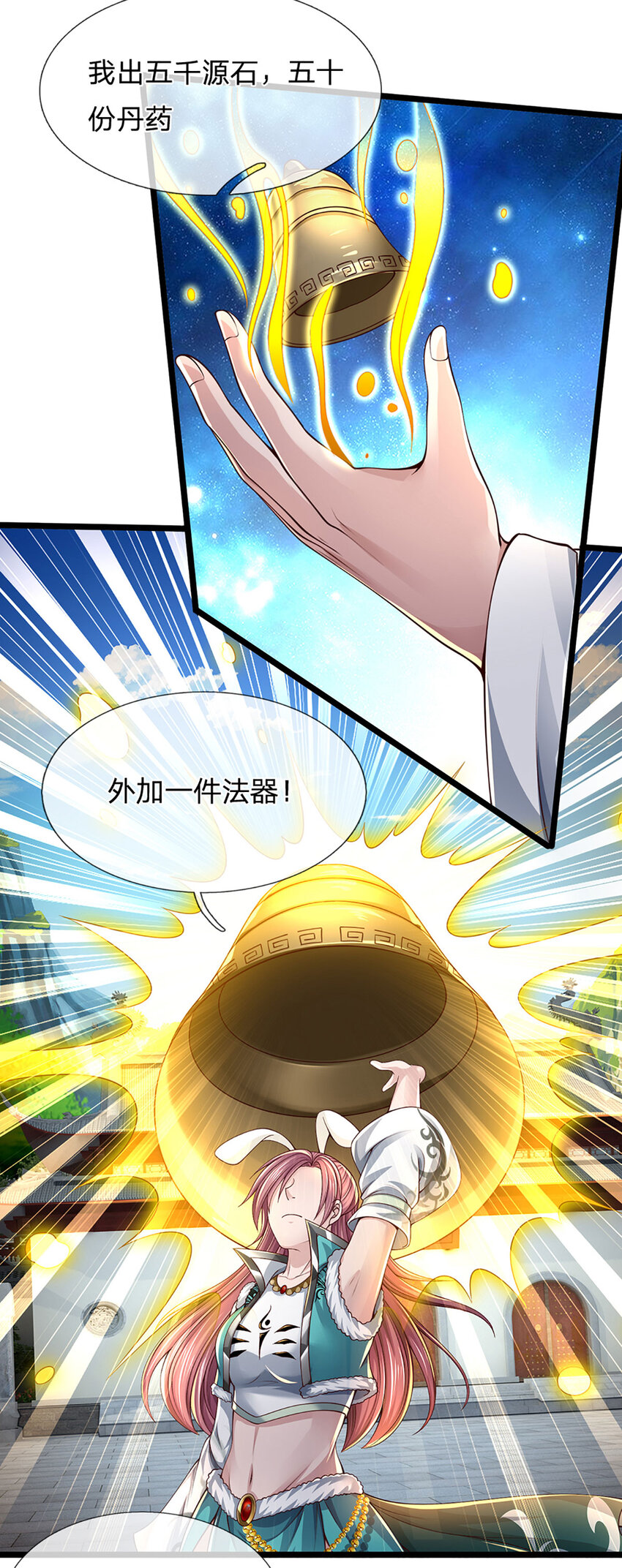 第6话 竞价-第6话