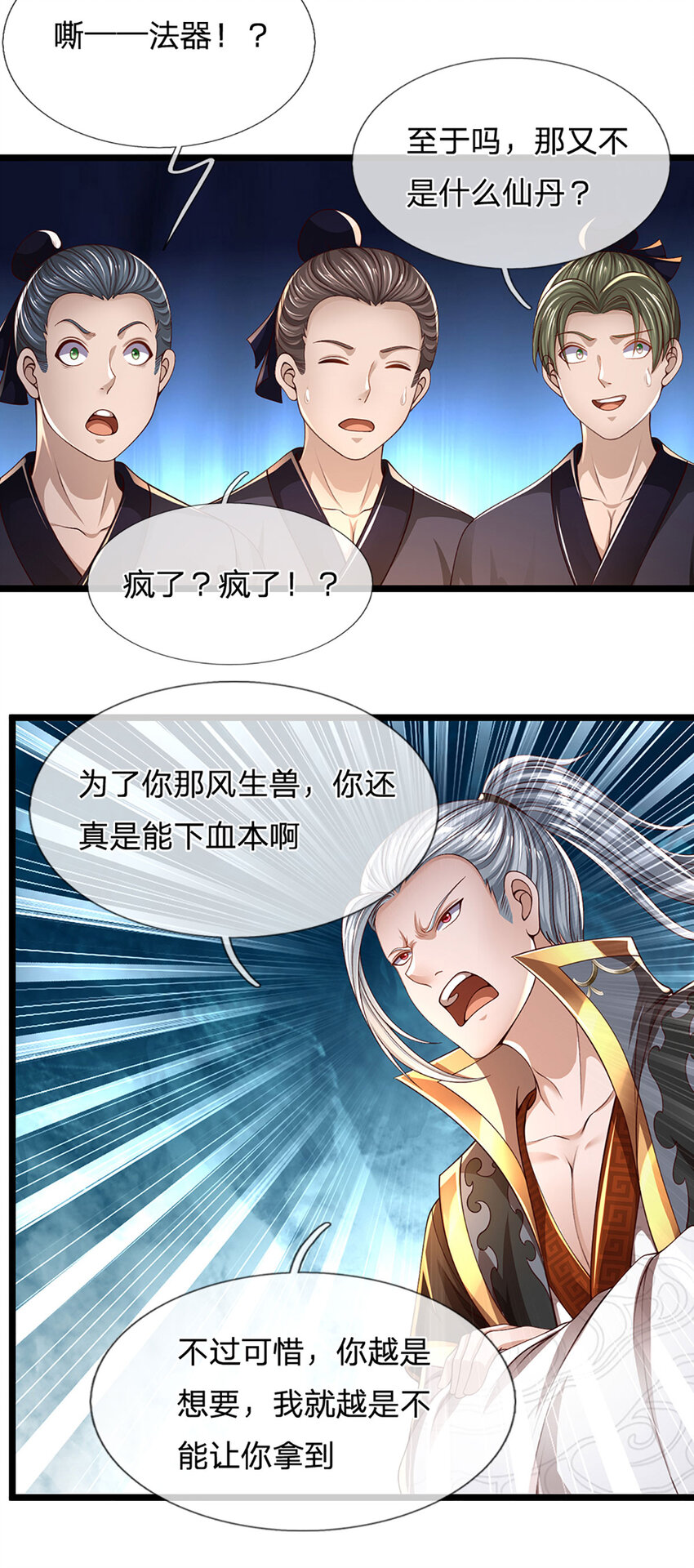 第6话 竞价-第6话