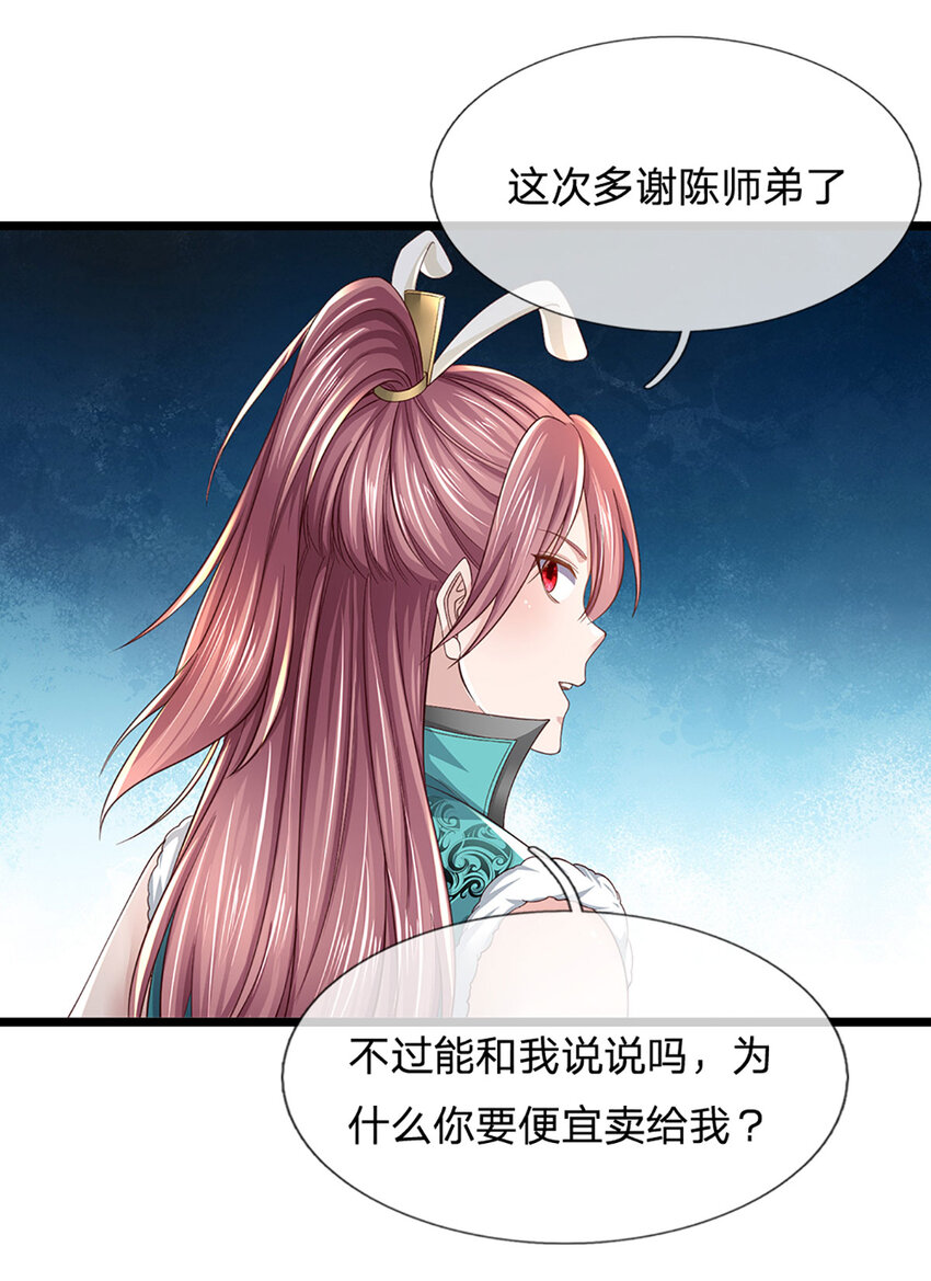 第6话 竞价-第6话