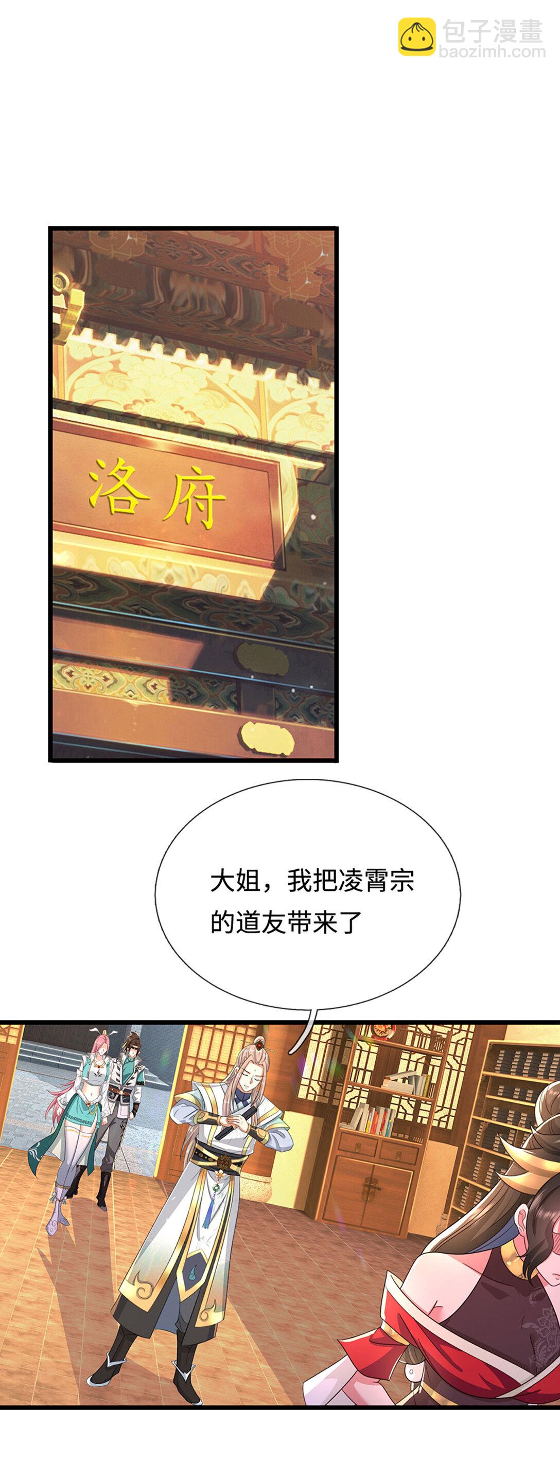 第62话 王位继承，暗流涌动(1/2)-第62话