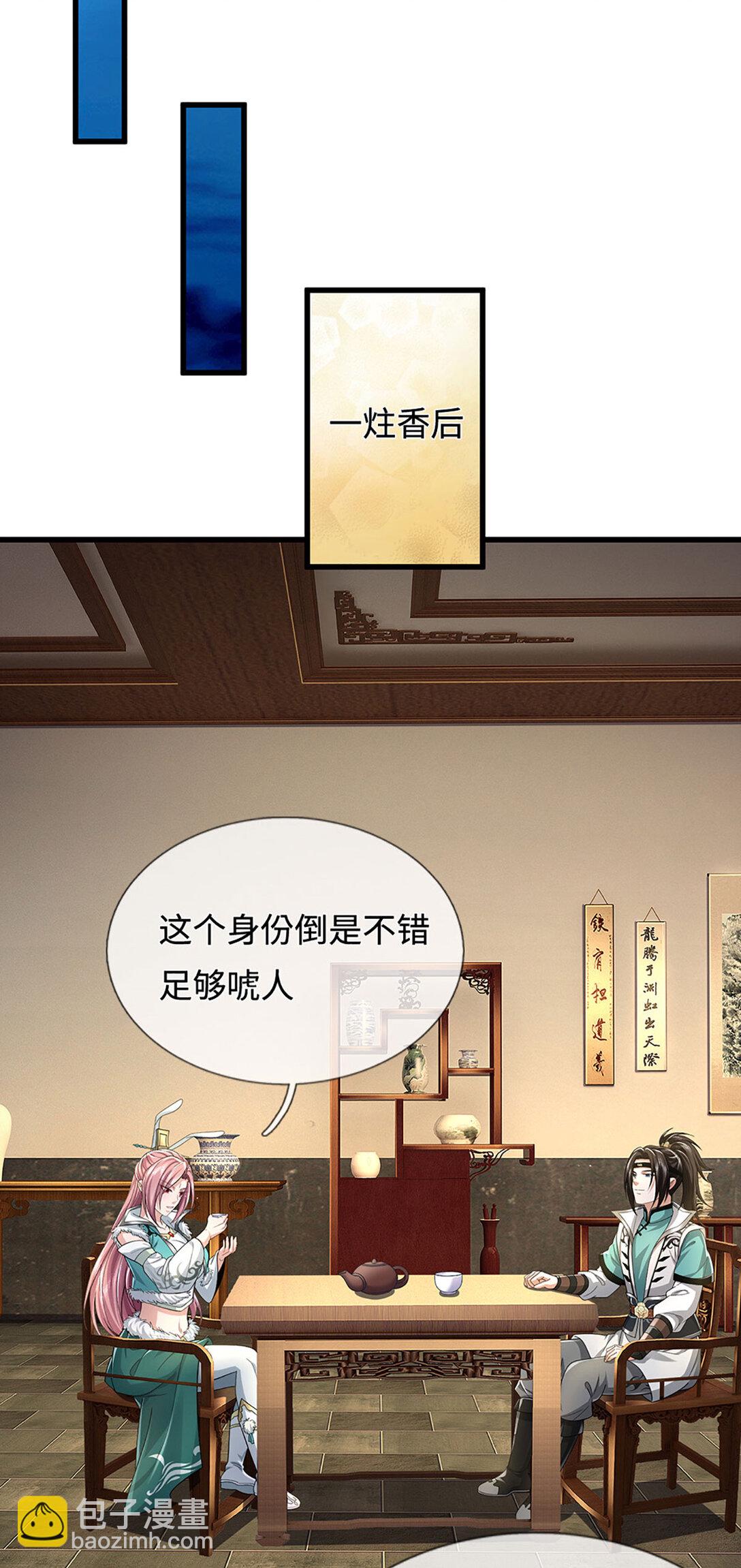 第62话 王位继承，暗流涌动(1/2)-第62话
