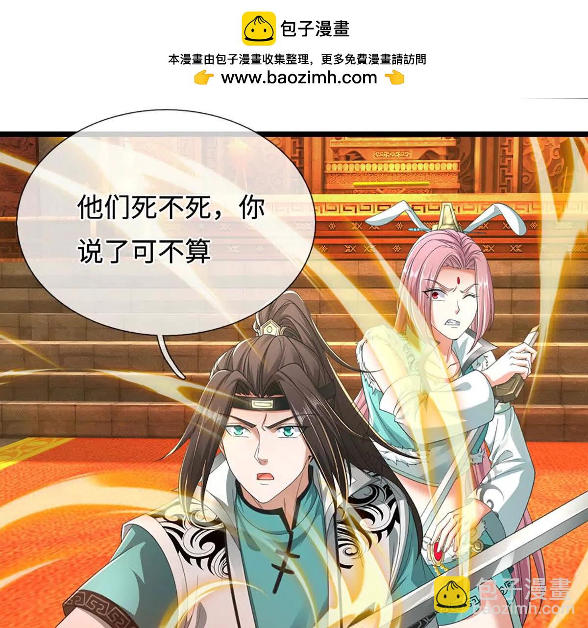 第70话 献祭我自己(1/3)-第70话