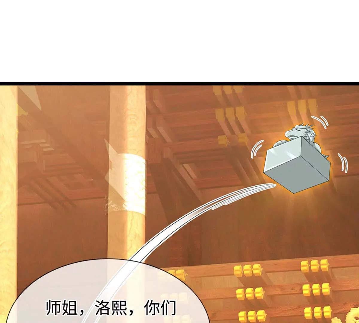 第70话 献祭我自己(1/3)-第70话