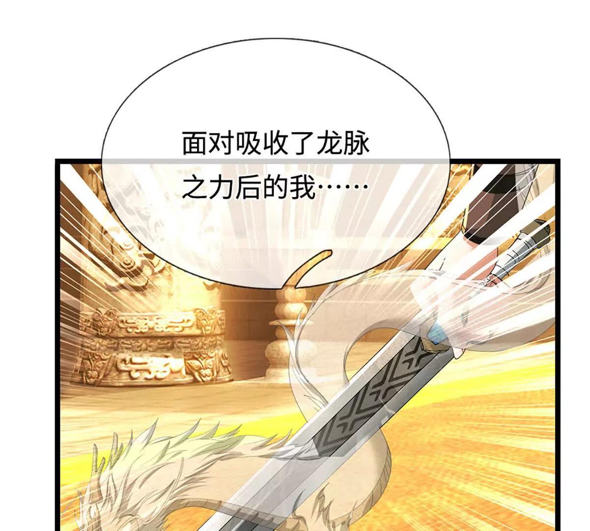 第70话 献祭我自己(1/3)-第70话