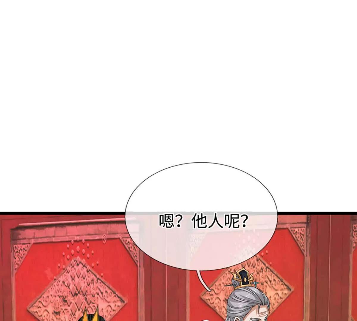 第72话 陨龙冢(1/3)-第72话