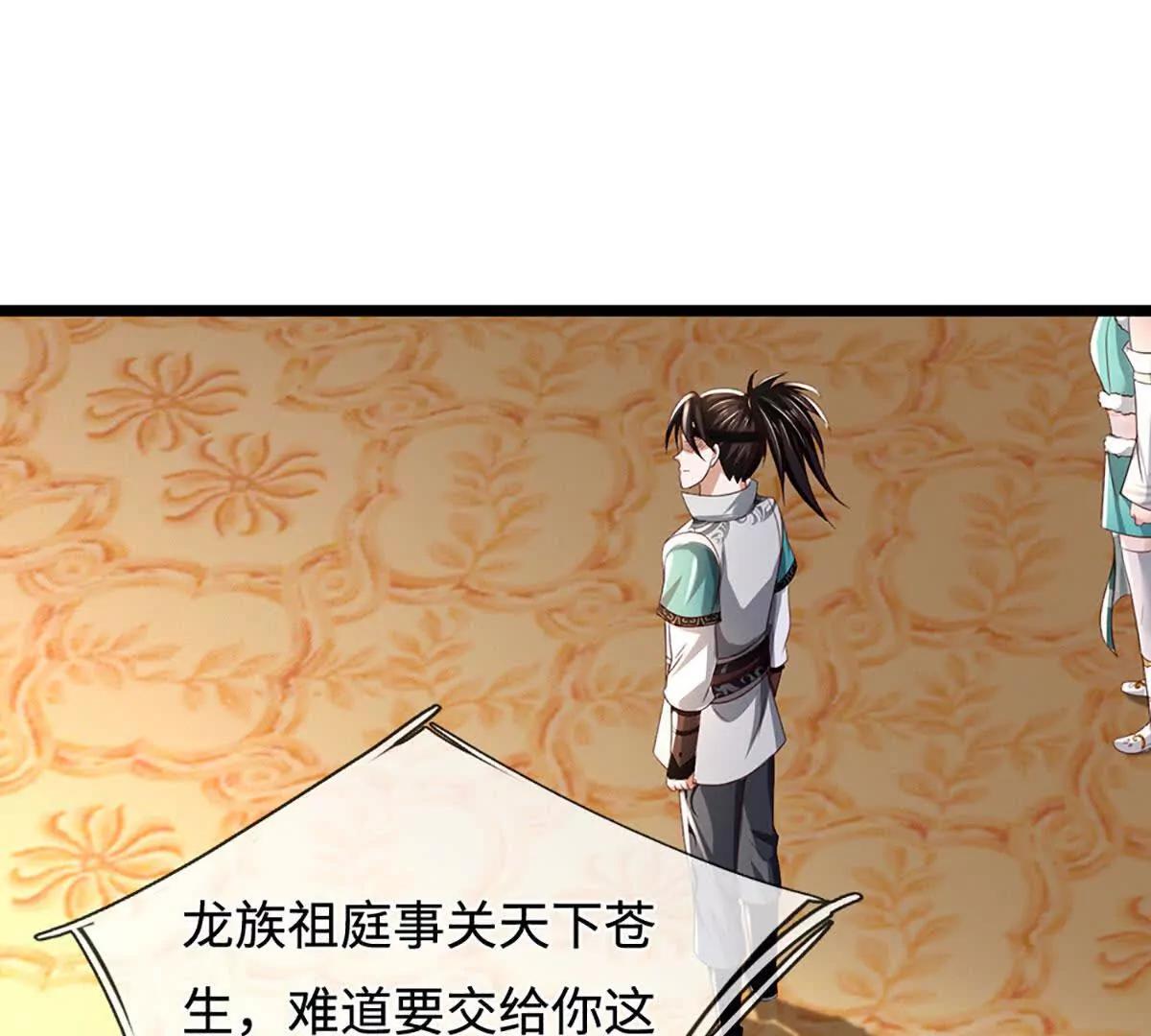 第74话 实力不允许我低调(1/4)-第74话