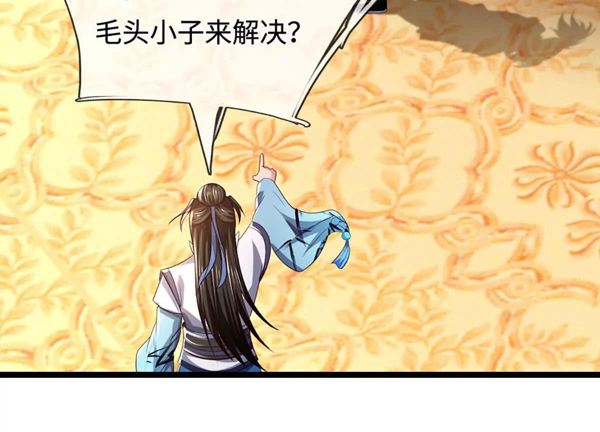 第74话 实力不允许我低调(1/4)-第74话