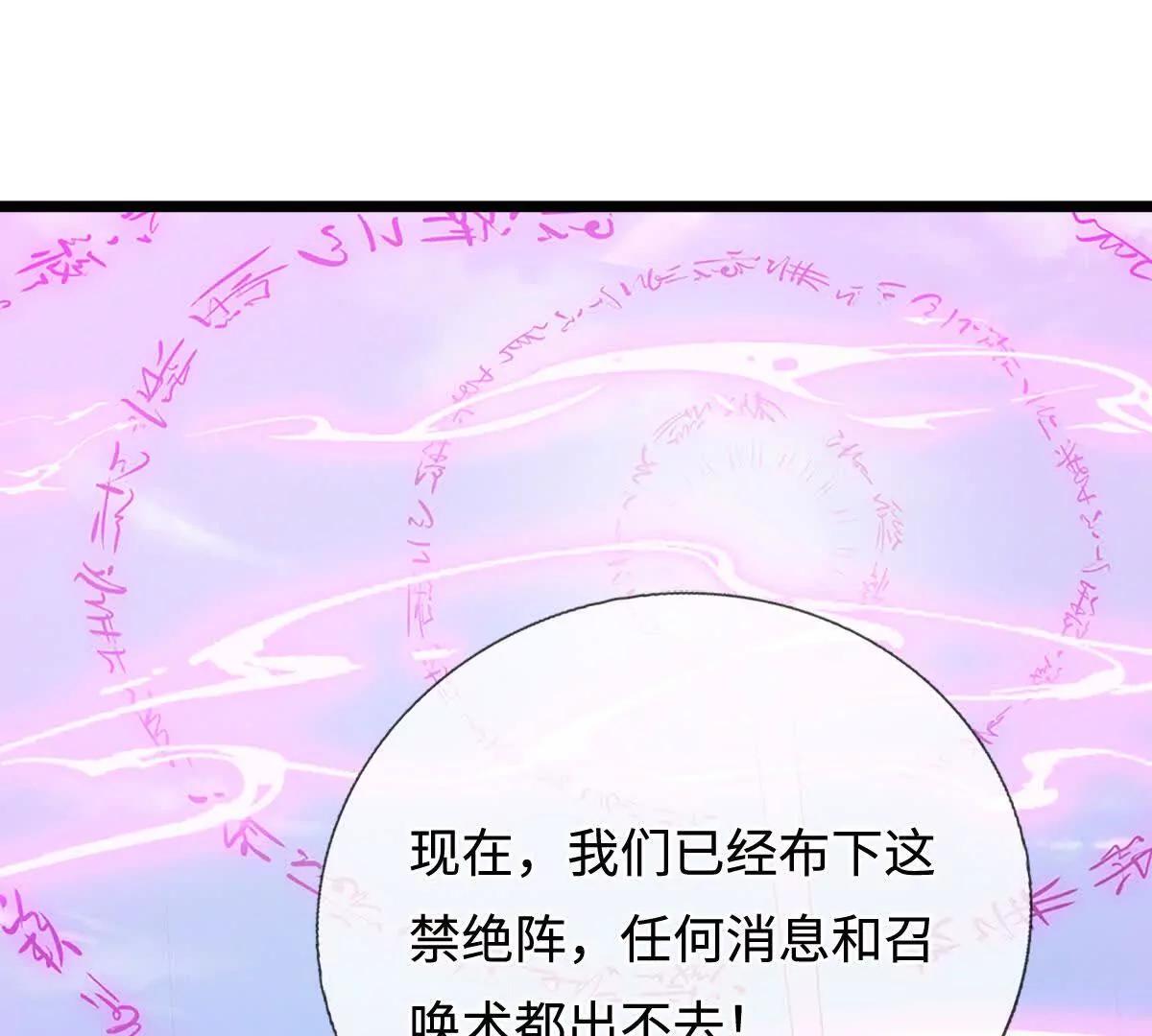 第76话 这活我干不了(1/3)-第76话
