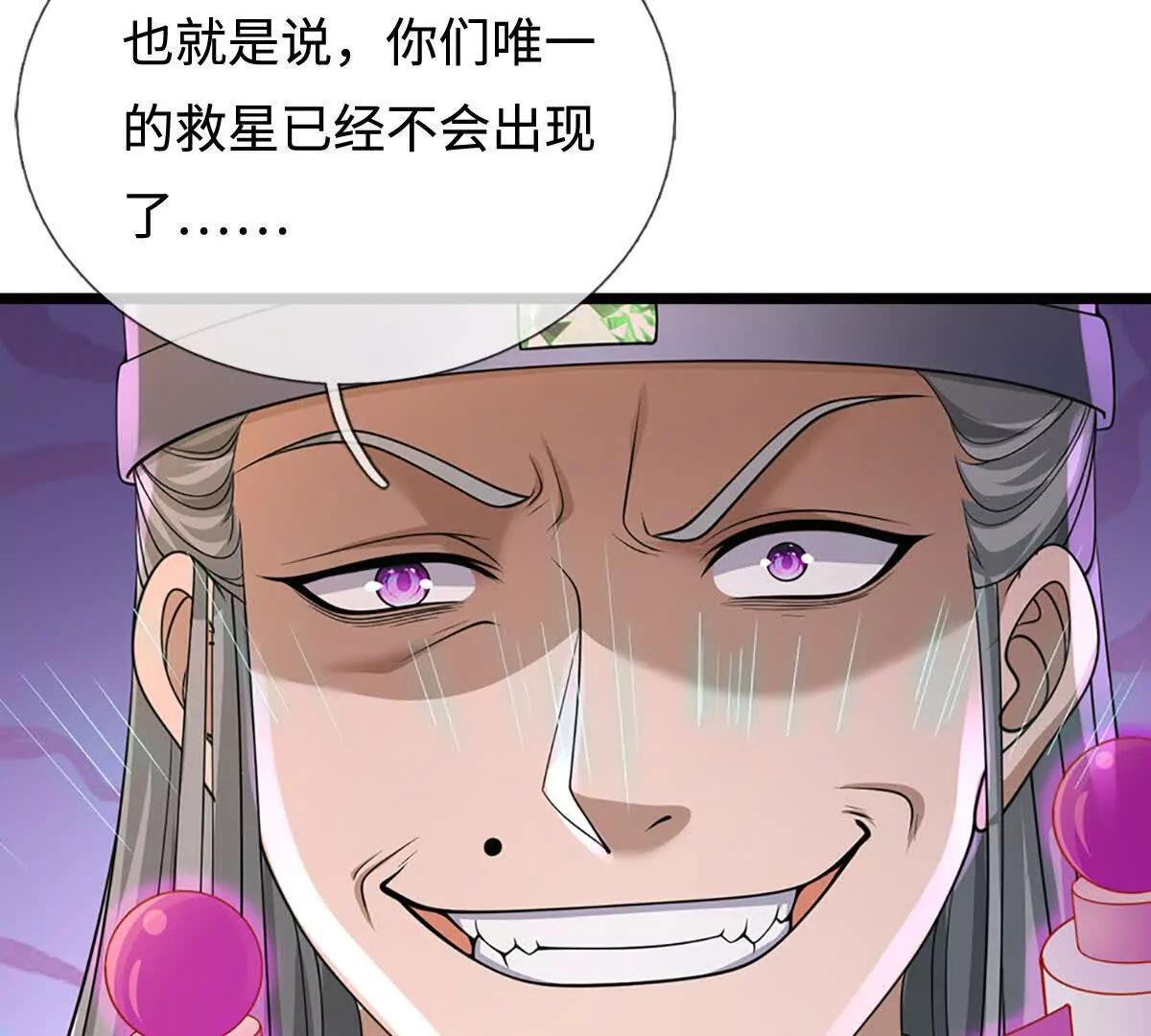 第76话 这活我干不了(1/3)-第76话