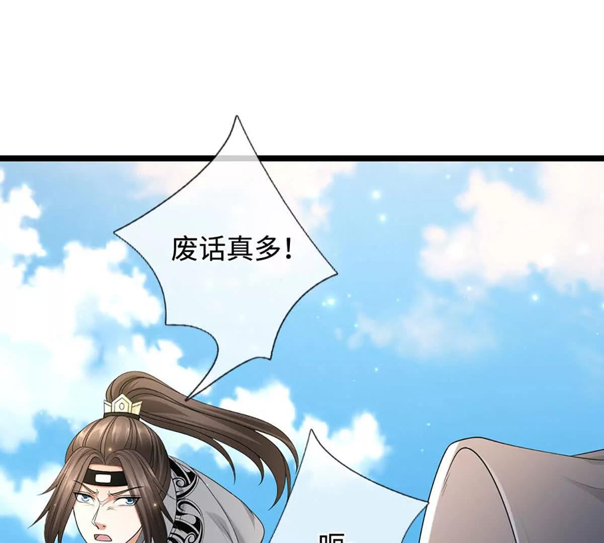 第76话 这活我干不了(1/3)-第76话