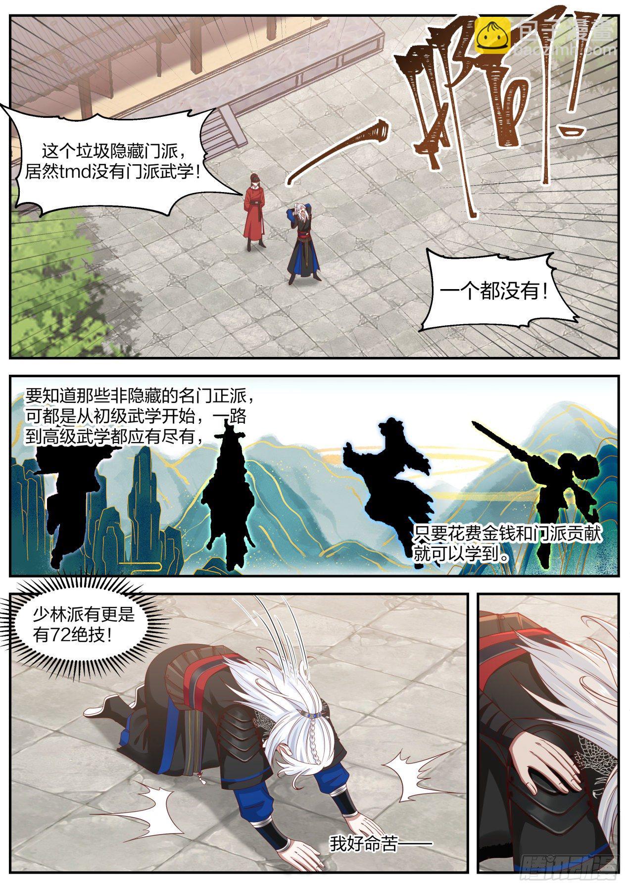 退帮还是重开，这是个问题-第2话
