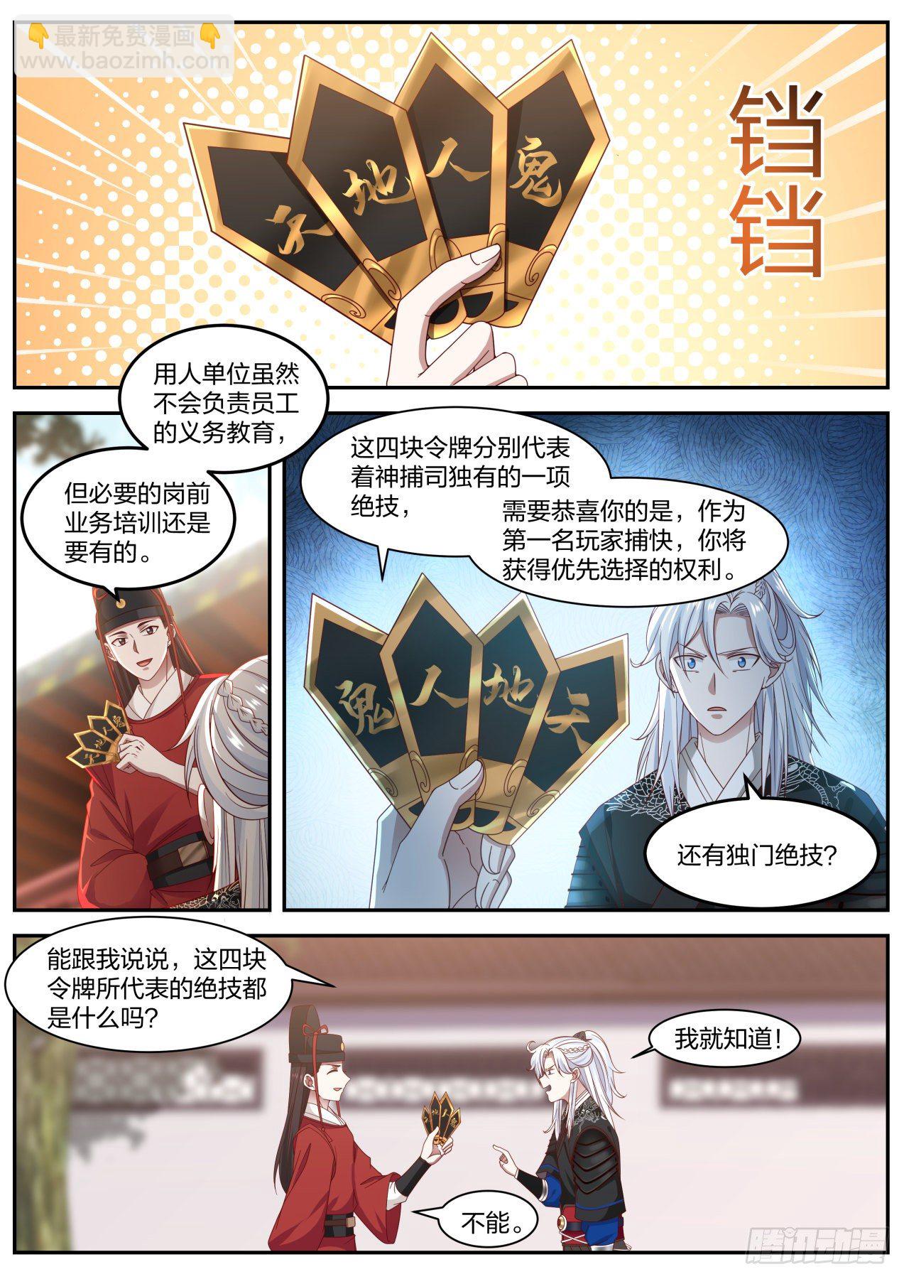 退帮还是重开，这是个问题-第2话