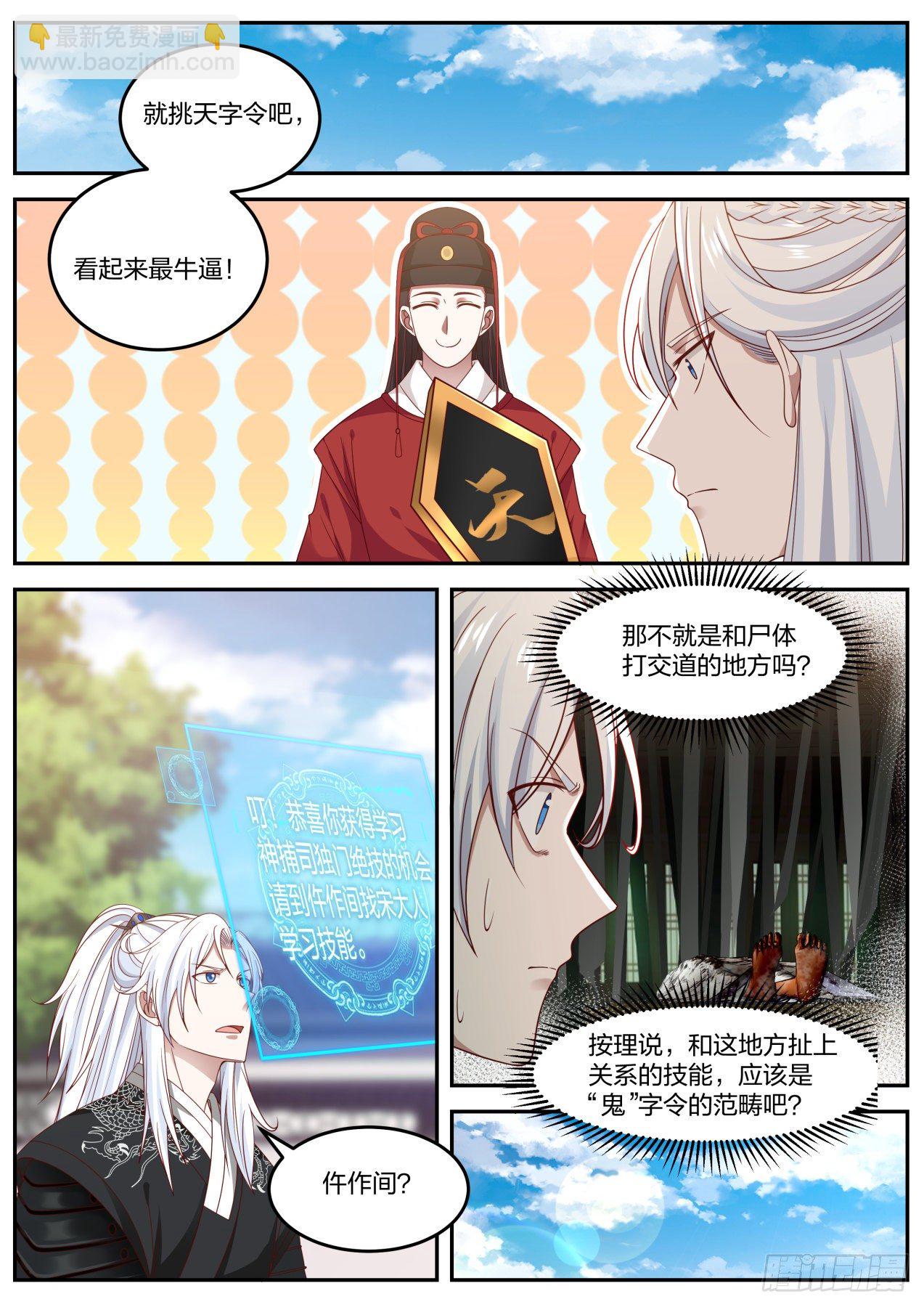 退帮还是重开，这是个问题-第2话