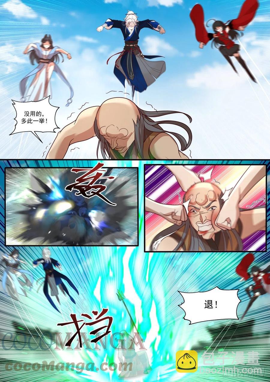 三首蛟的首杀-第102话