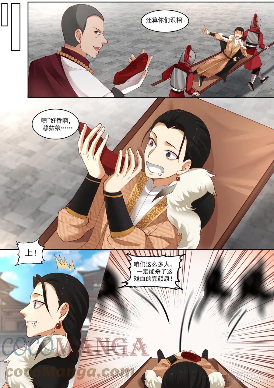 杨康已死-第104话