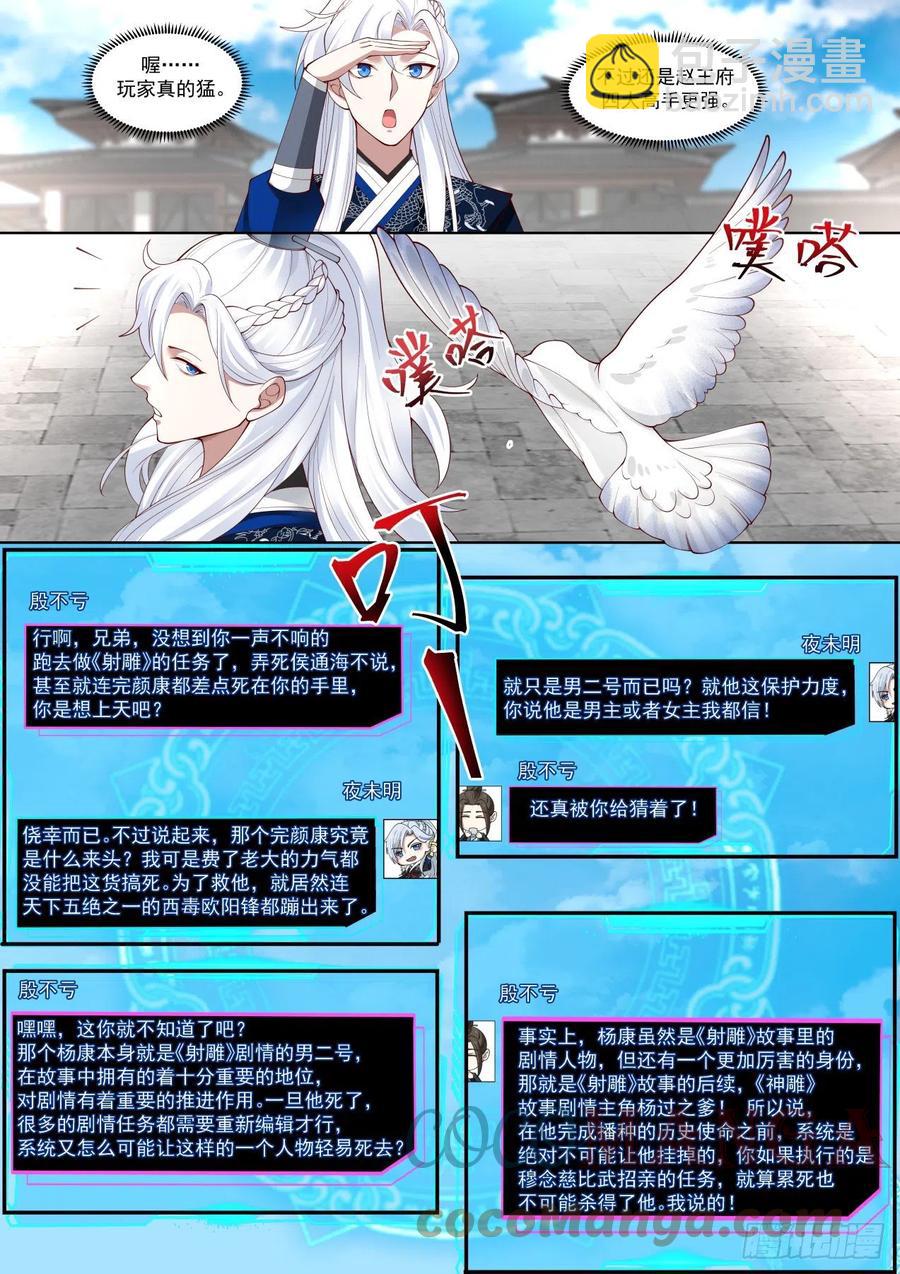 杨康已死-第104话
