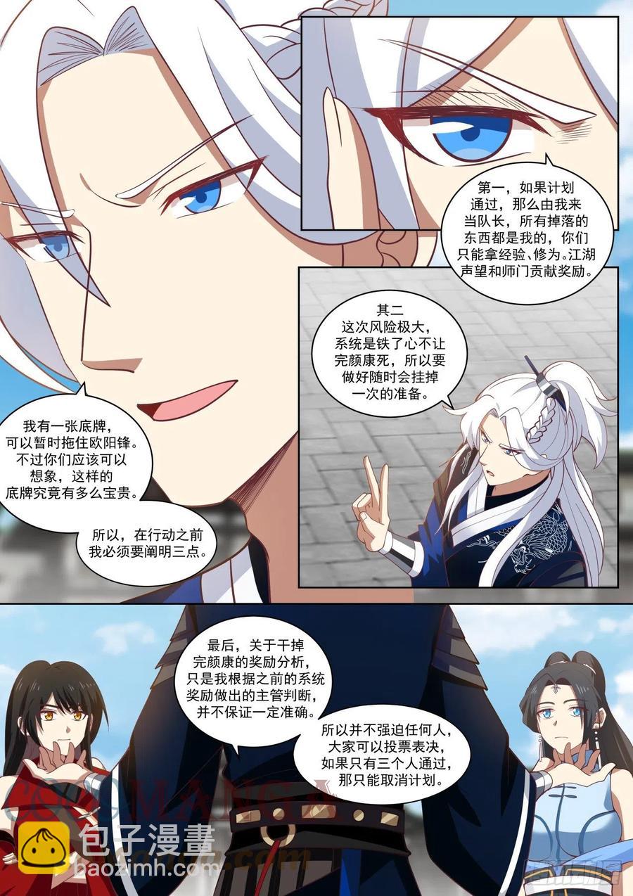杨康已死-第104话