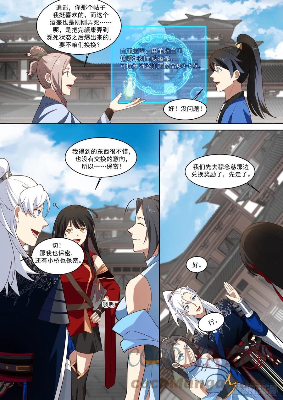 杨康已死-第104话