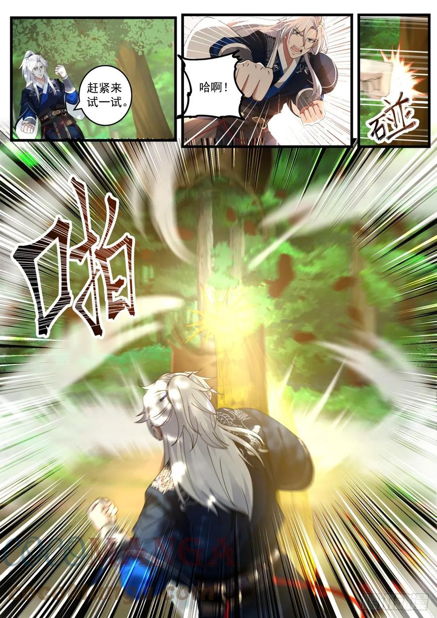 降龙-第106话