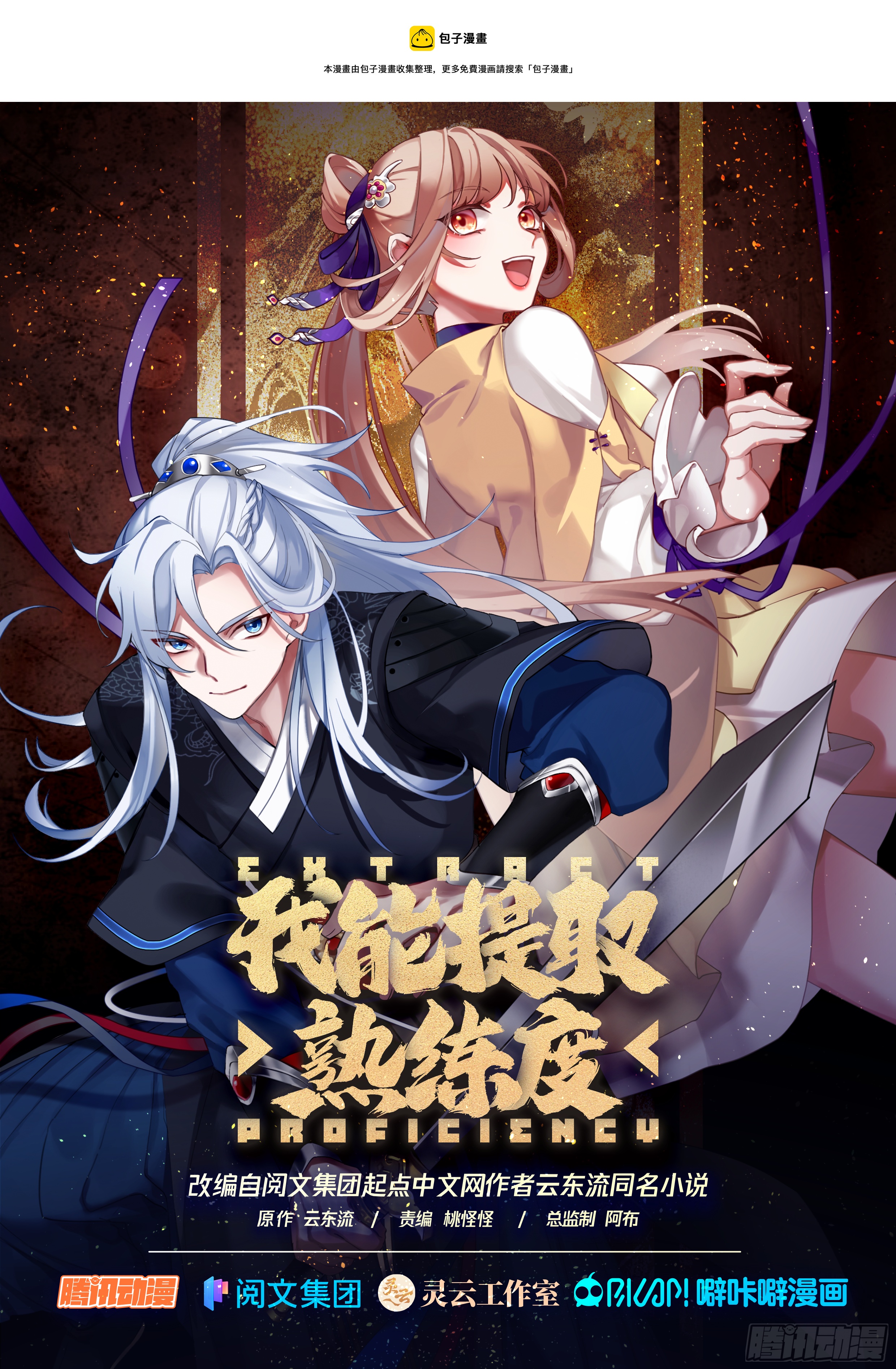 演员-第114话