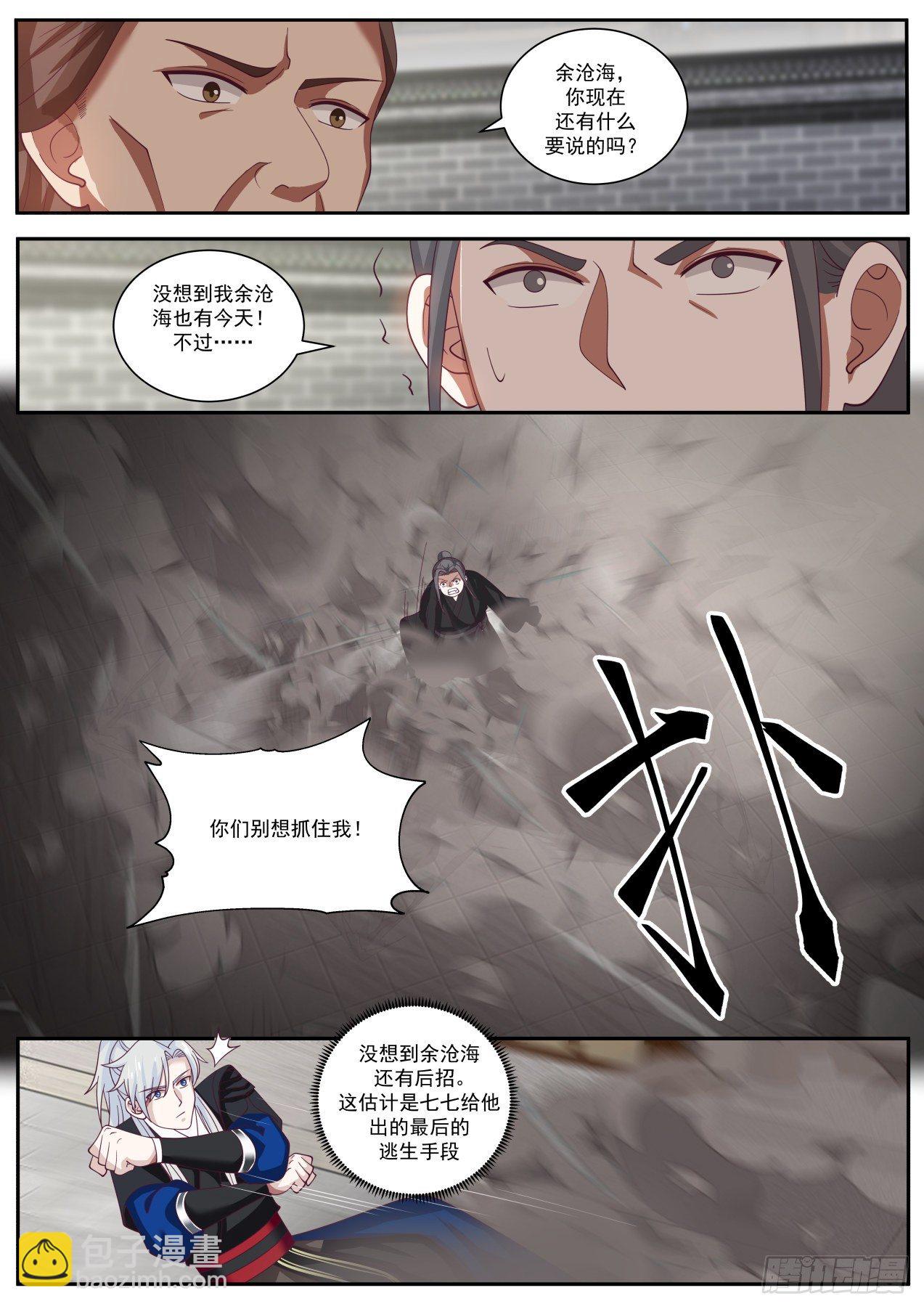 演员-第114话