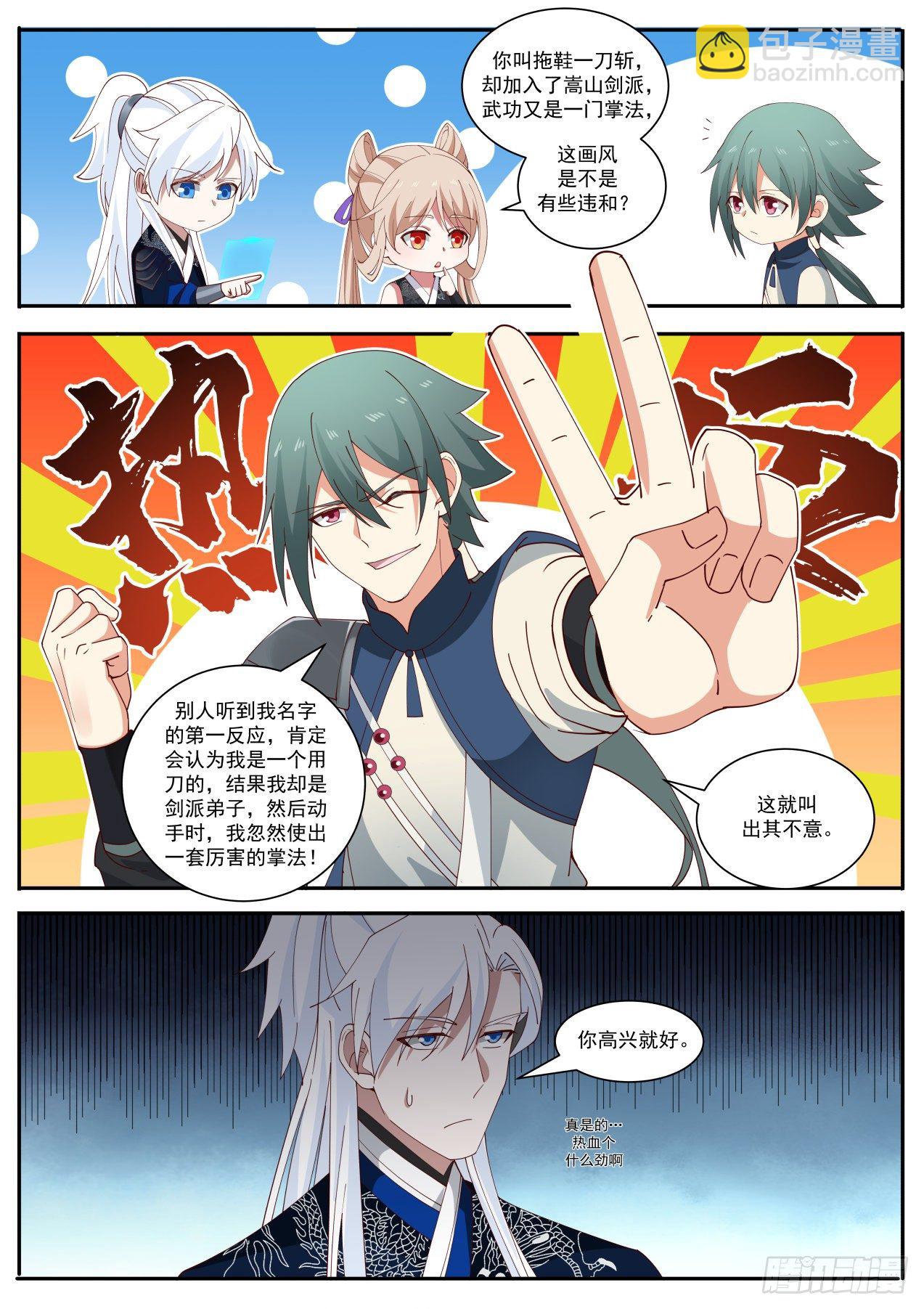 演员-第114话