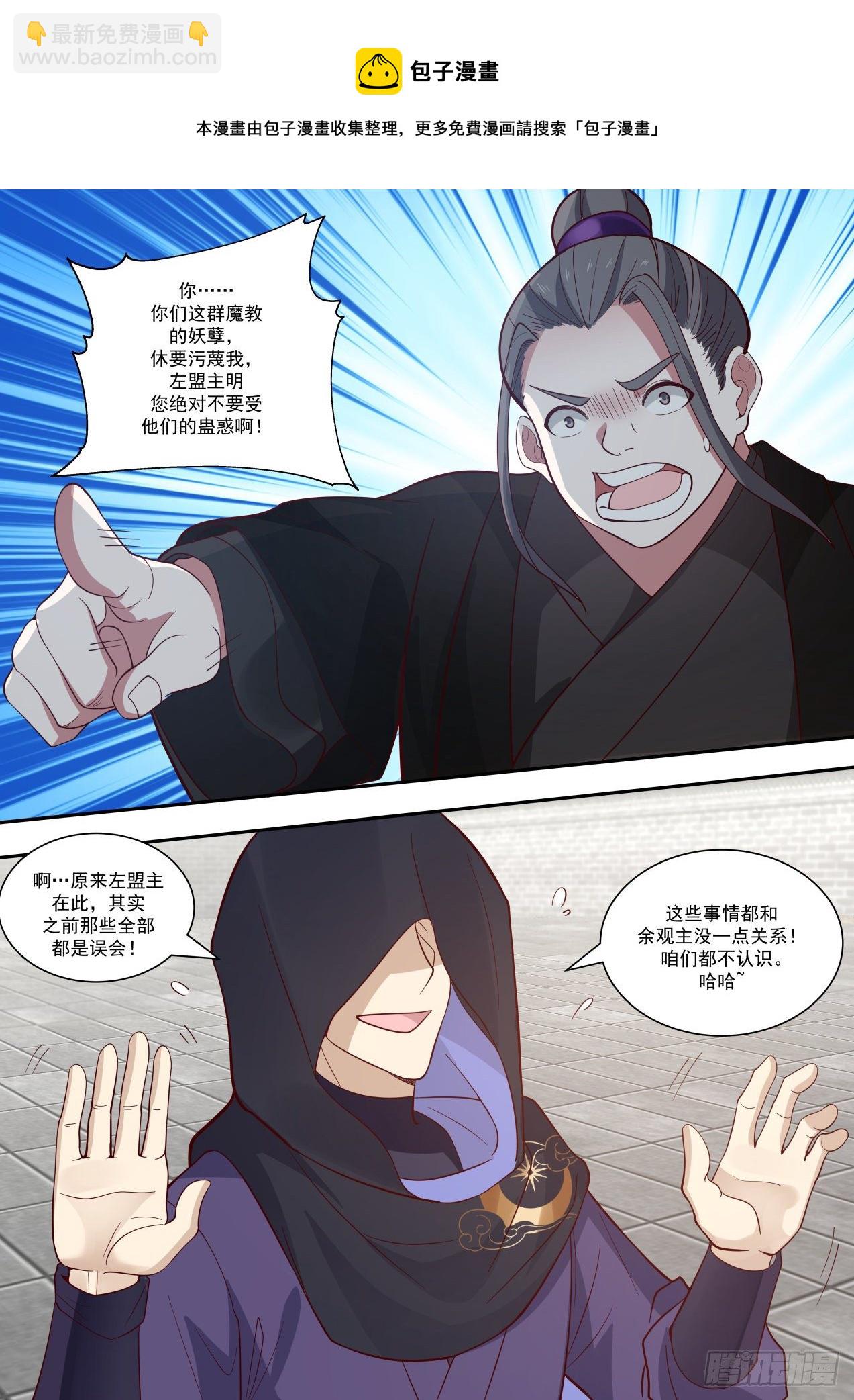 演员-第114话