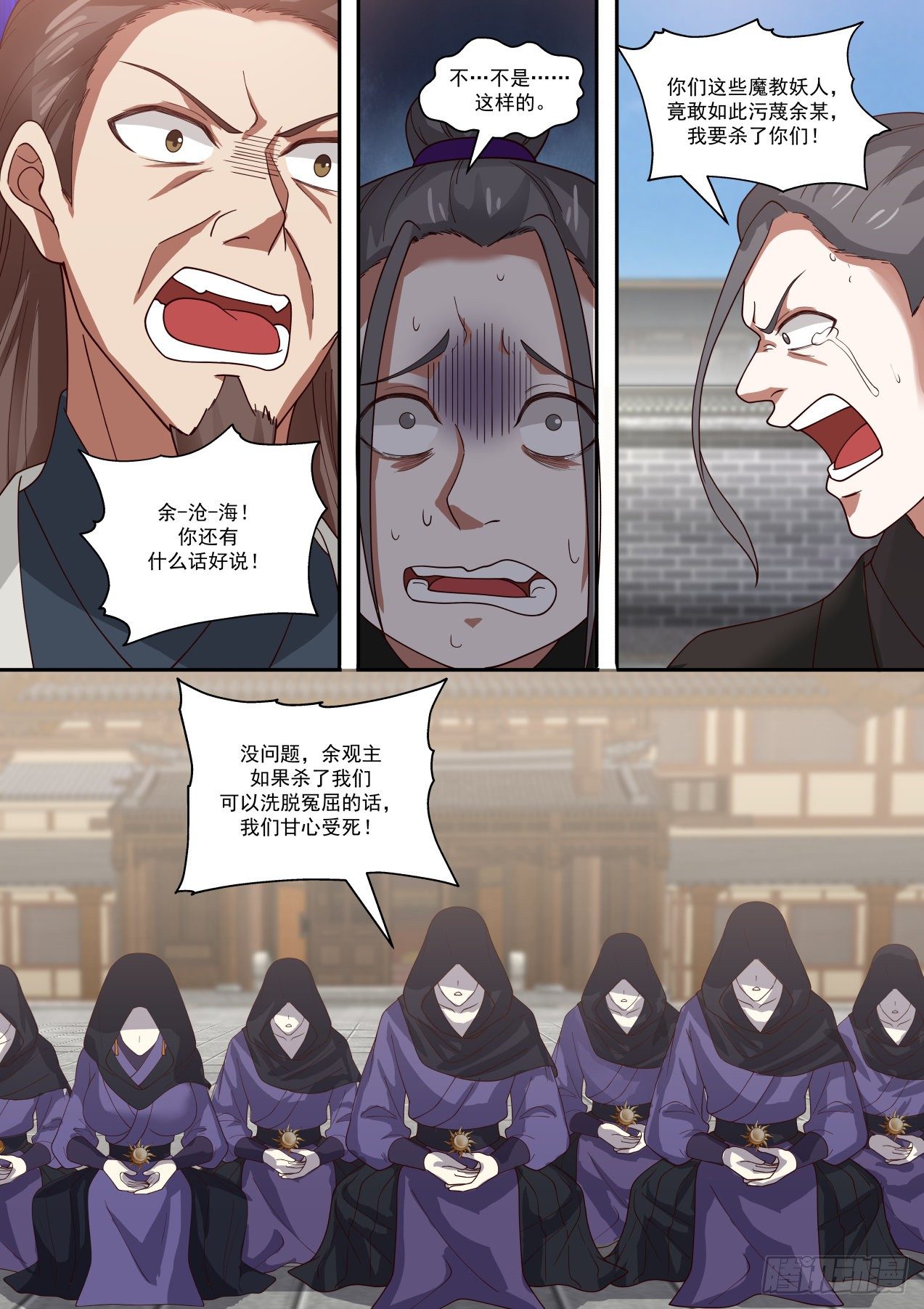 演员-第114话