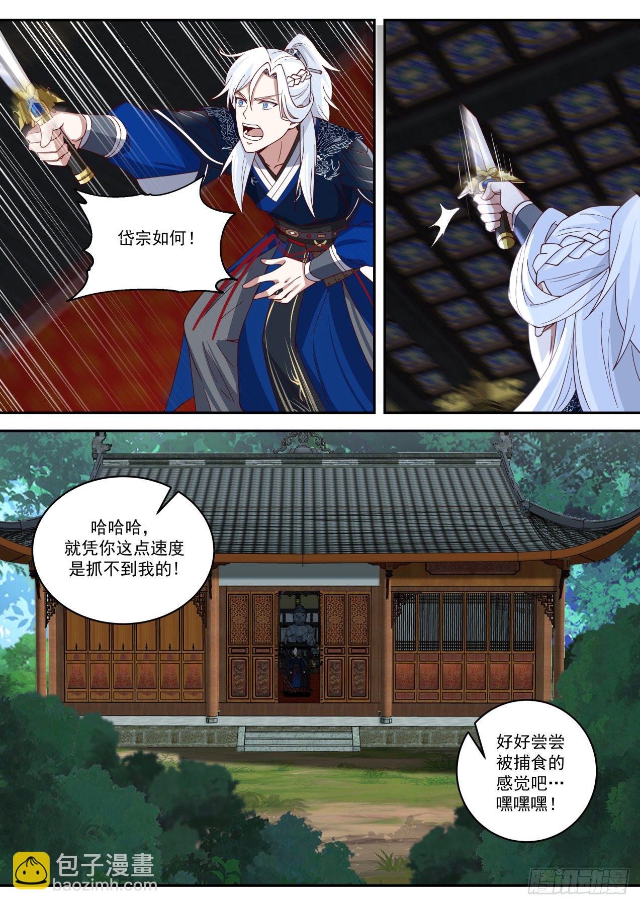 再战苦头陀-第126话