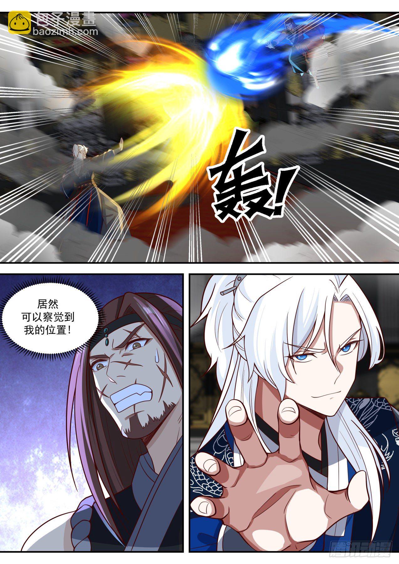 再战苦头陀-第126话