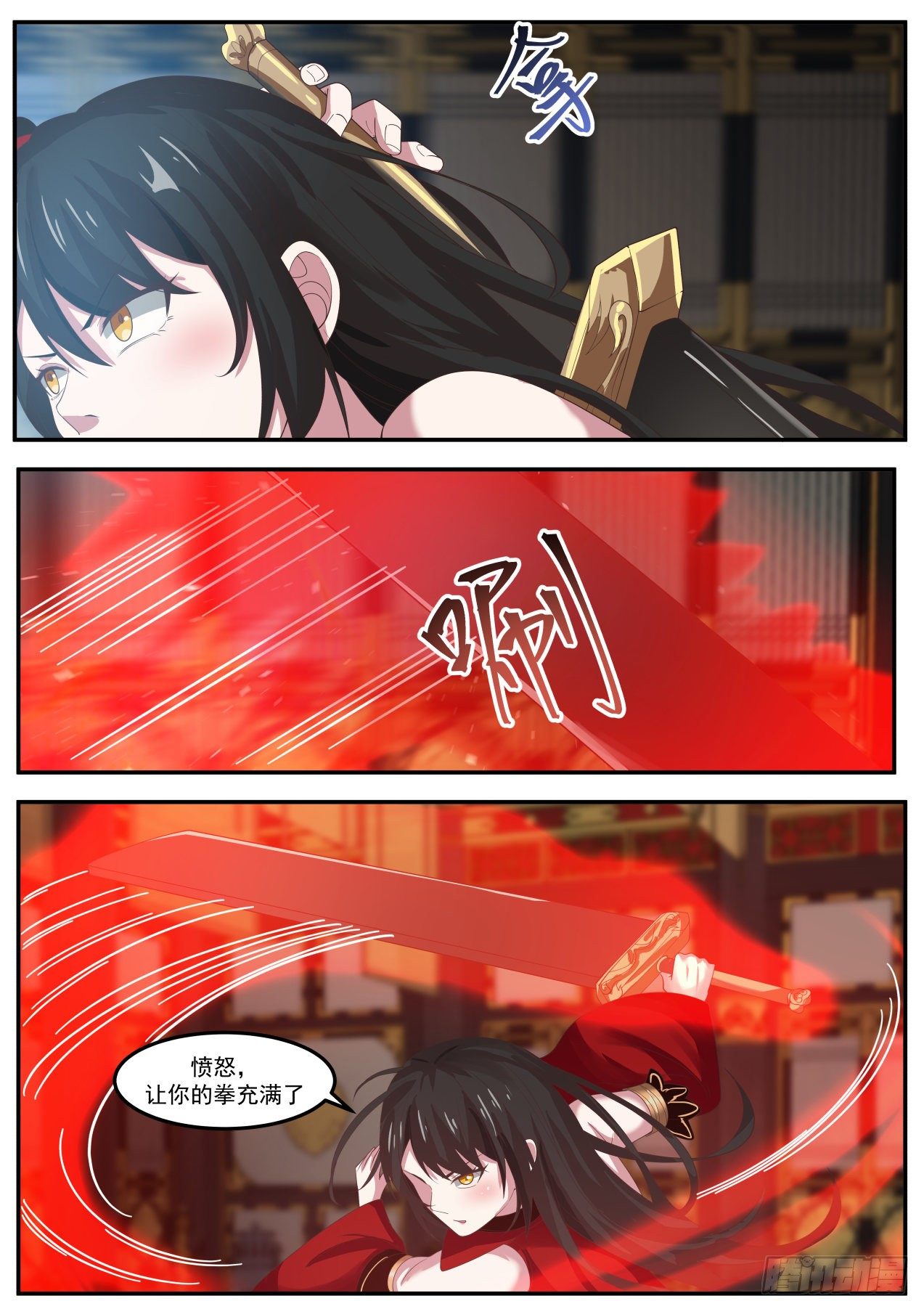 破绽-第130话