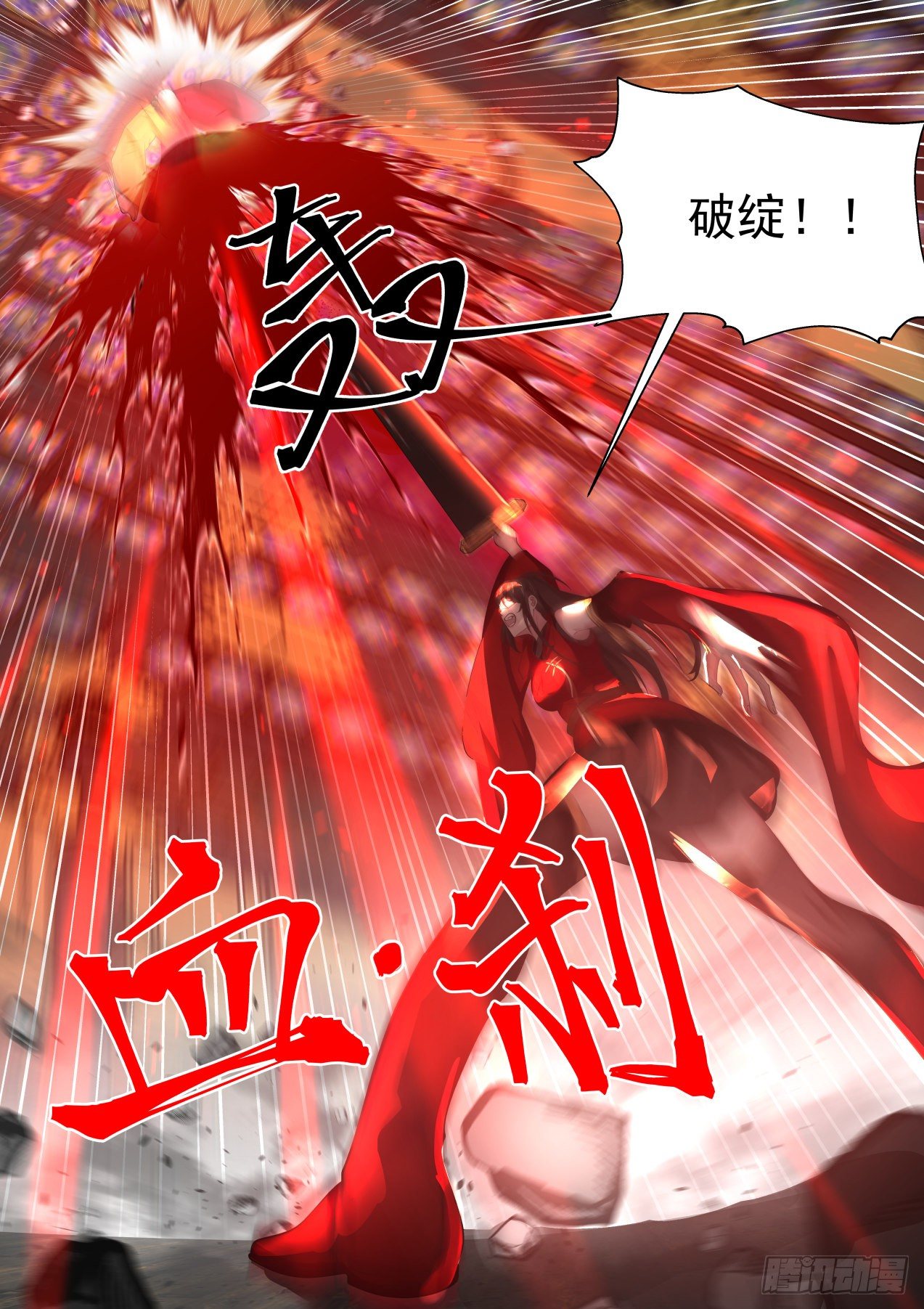 破绽-第130话