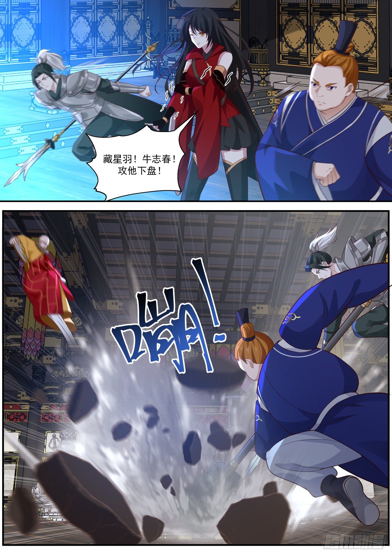 破绽-第130话