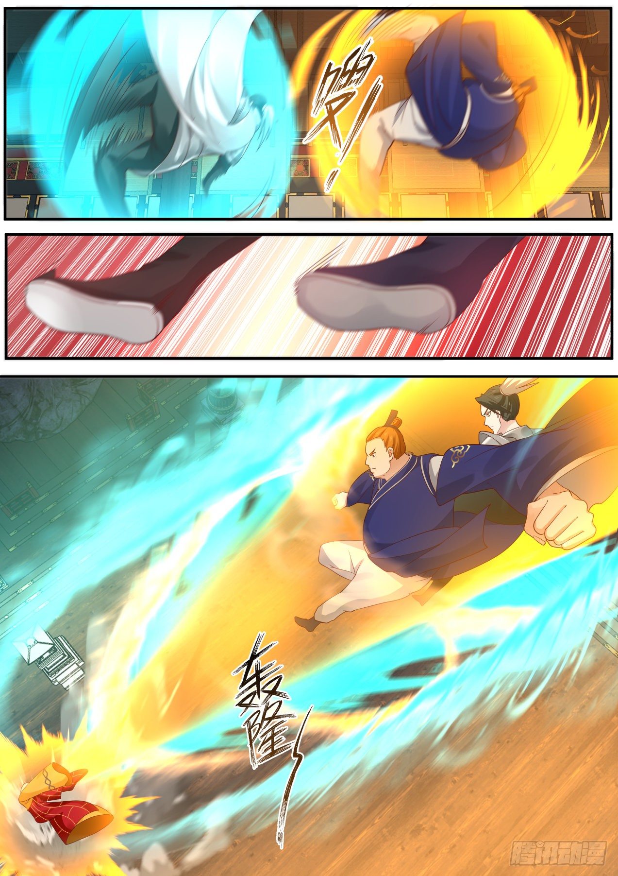 破绽-第130话