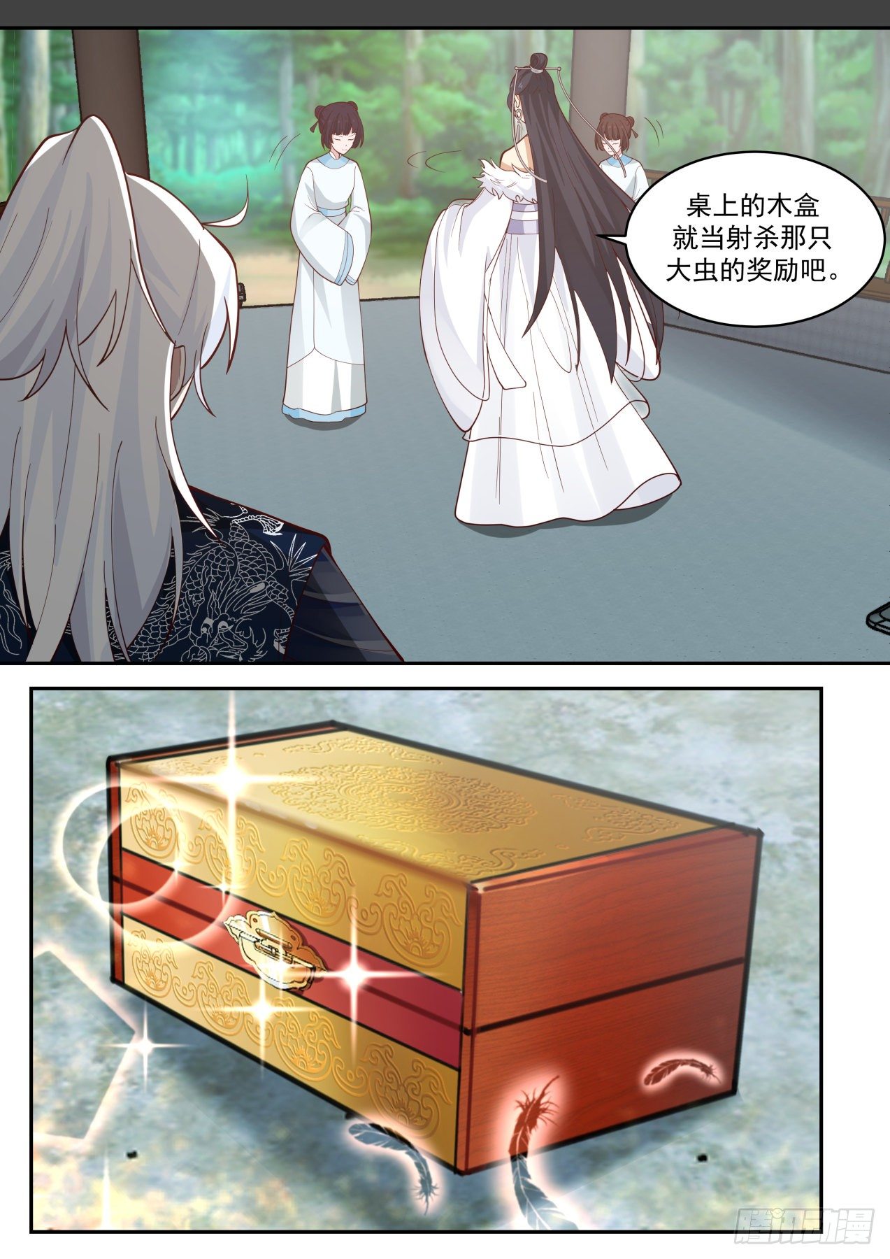 绝学四选一-第136话