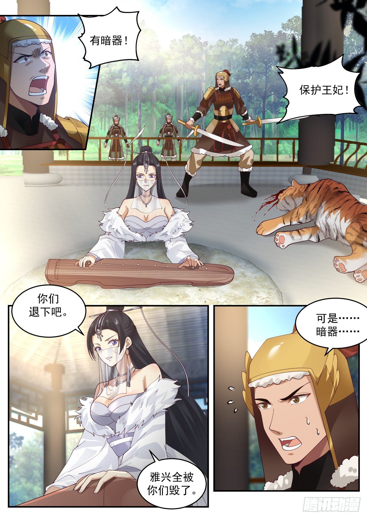 绝学四选一-第136话