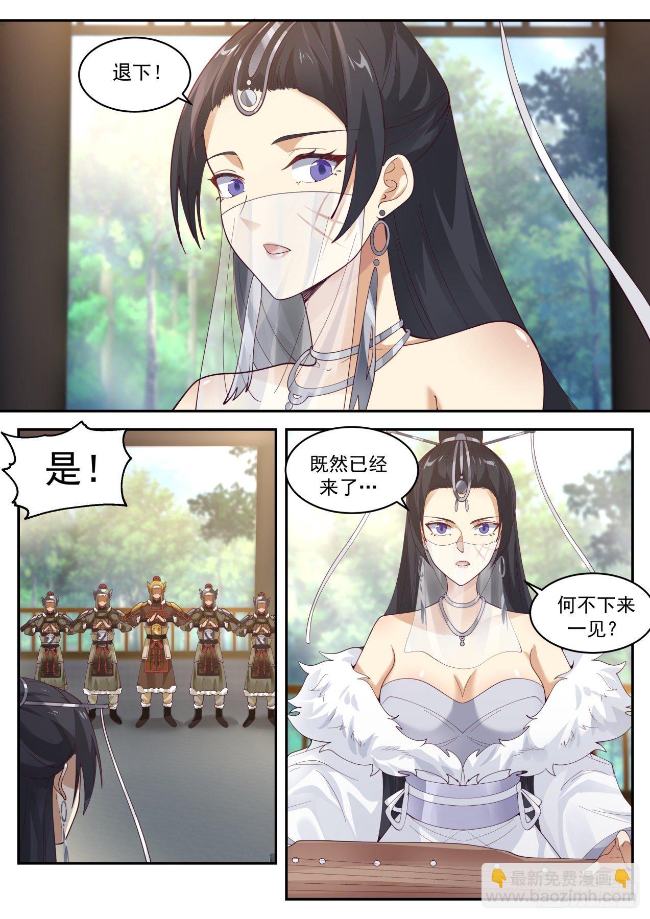 绝学四选一-第136话