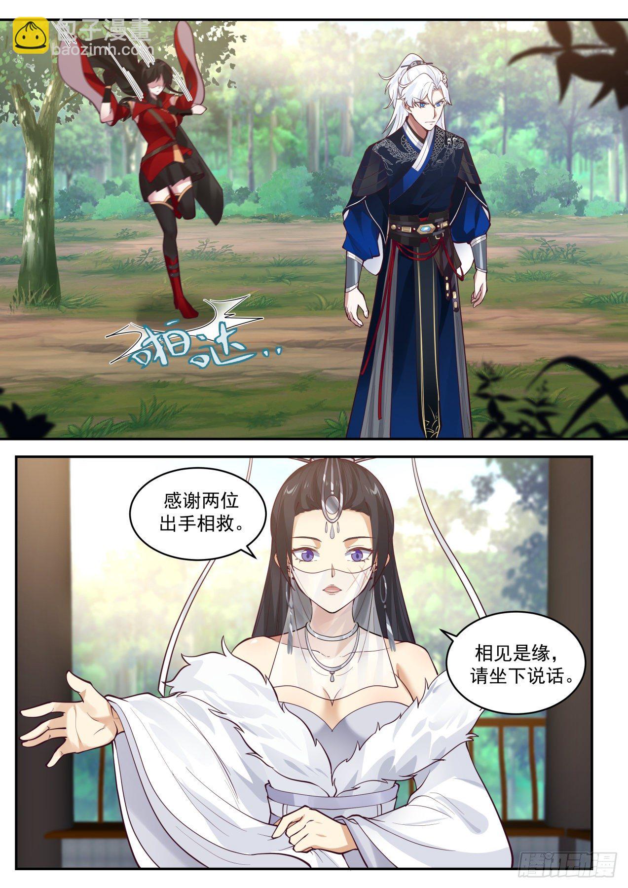 绝学四选一-第136话