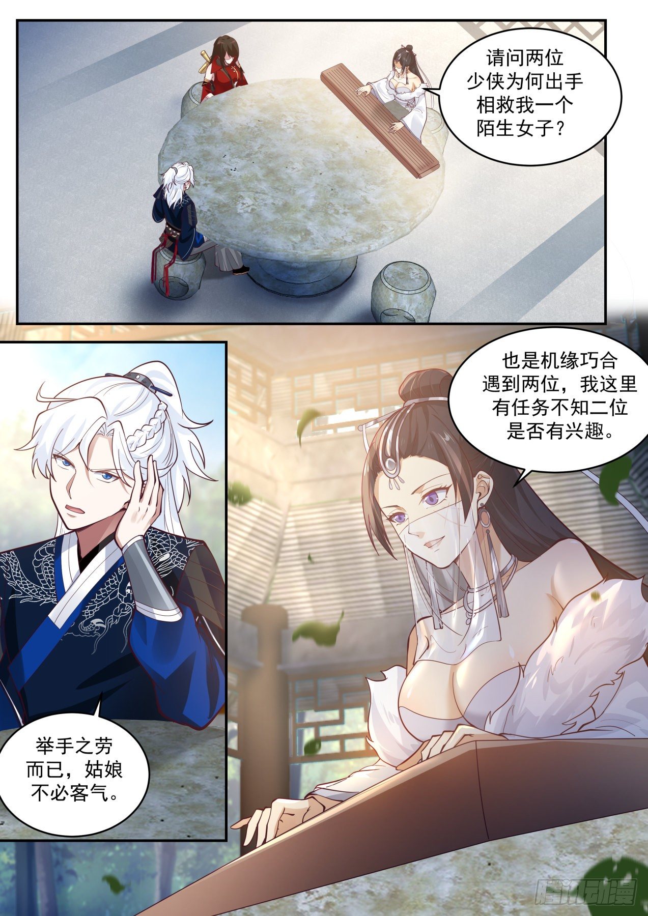 绝学四选一-第136话