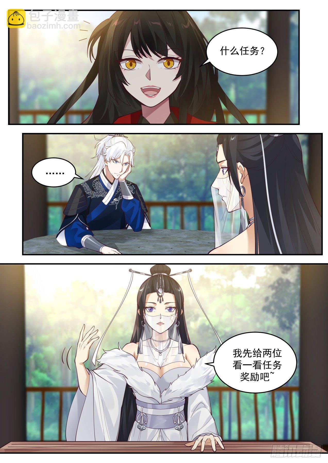 绝学四选一-第136话