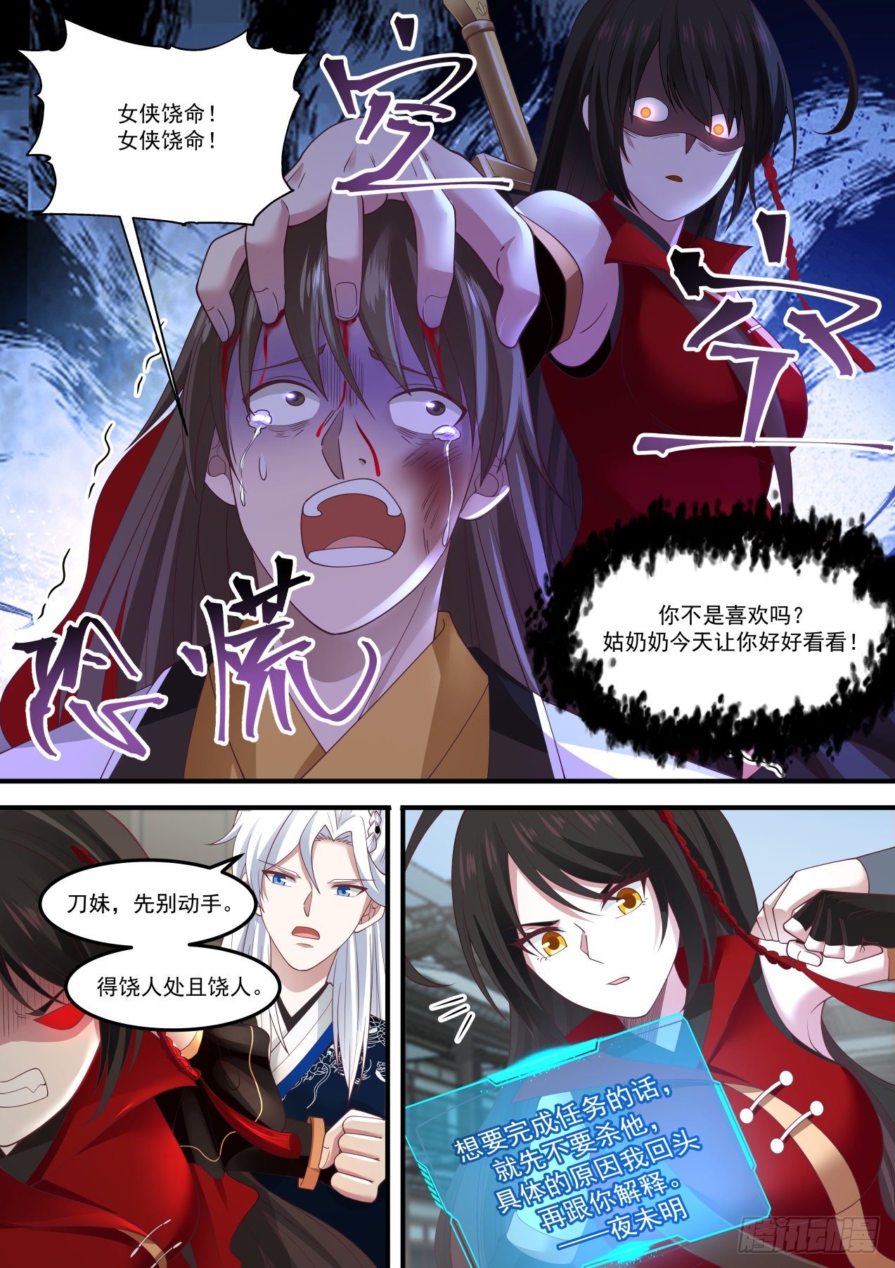 石中玉-第138话