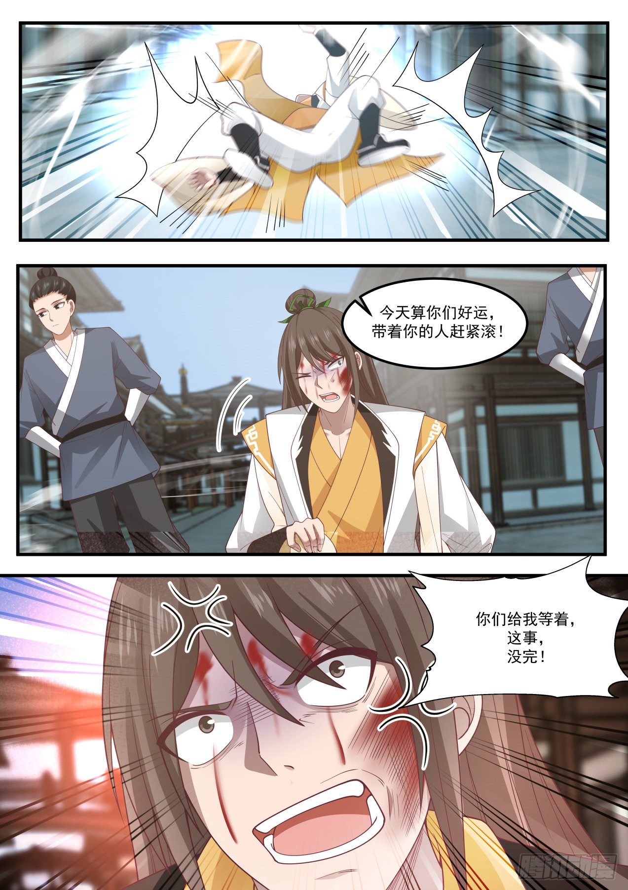 石中玉-第138话