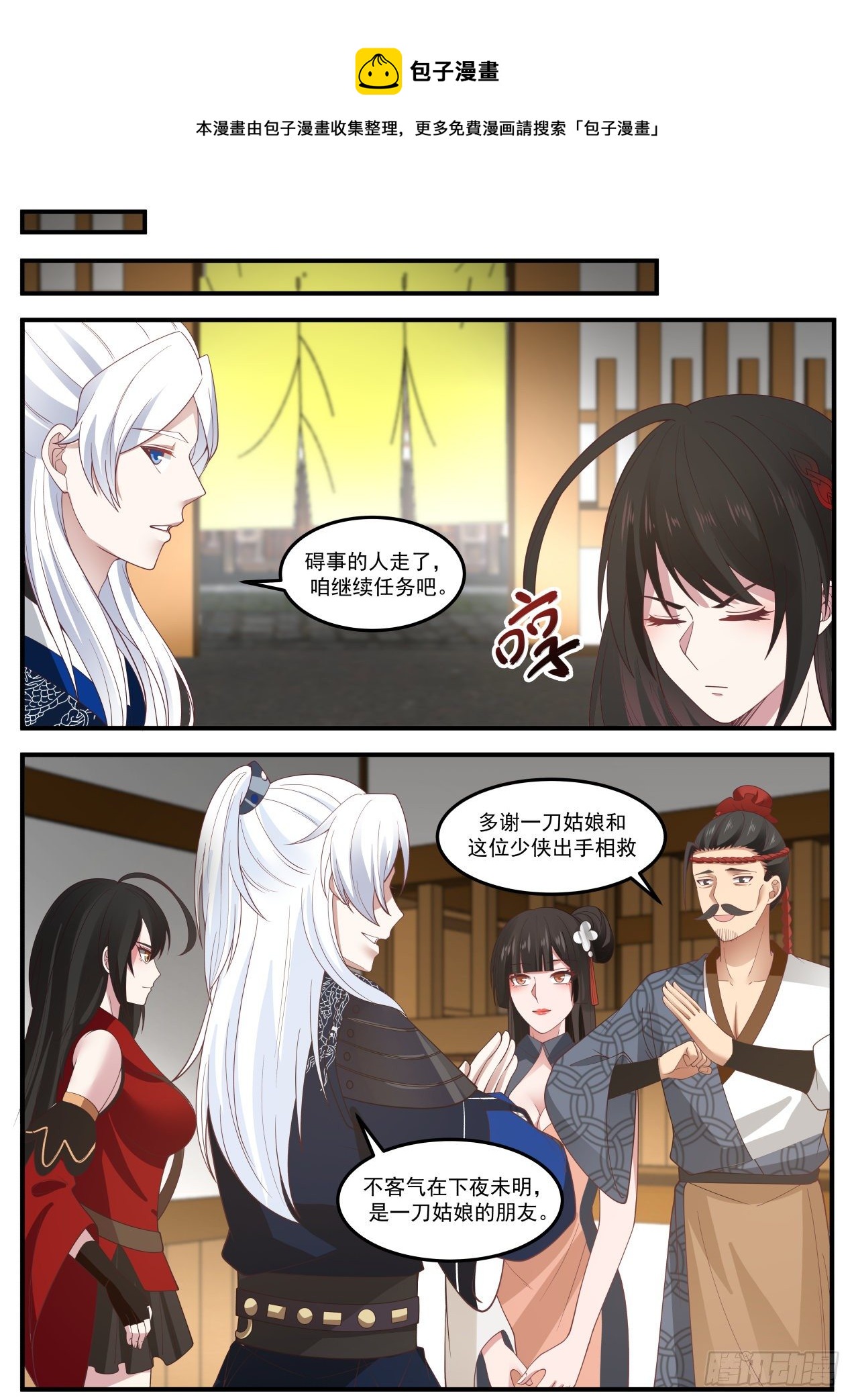 石中玉-第138话