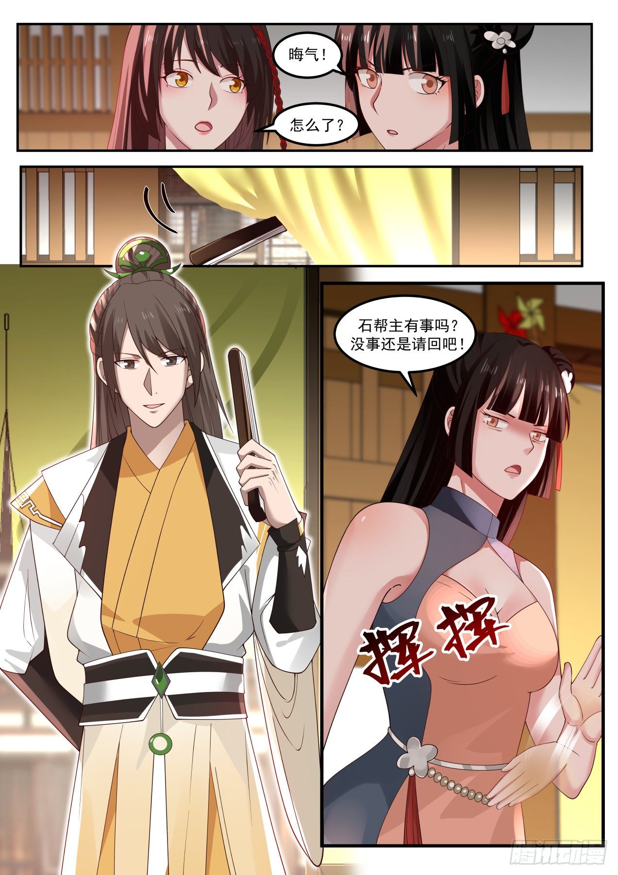 石中玉-第138话