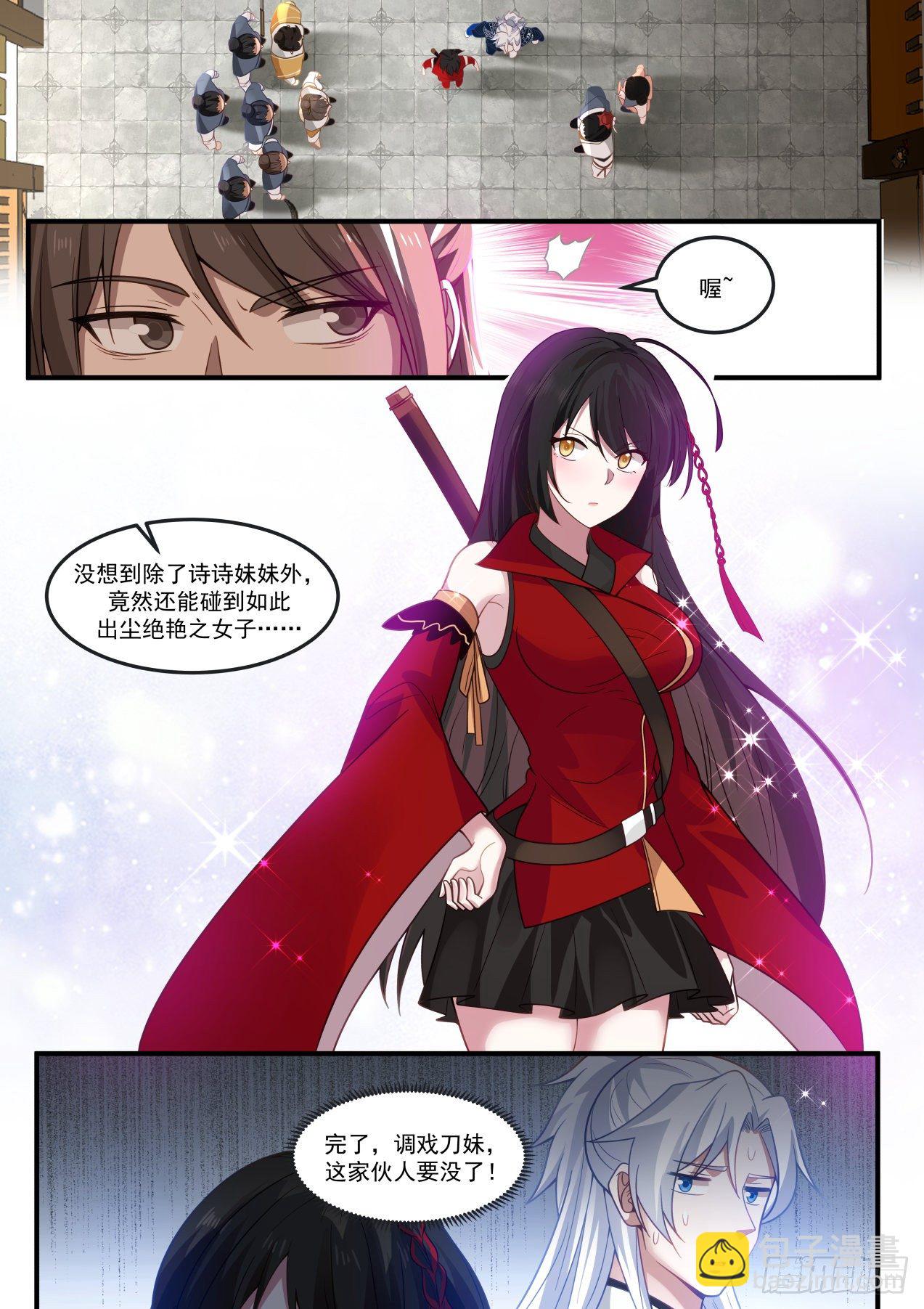 石中玉-第138话