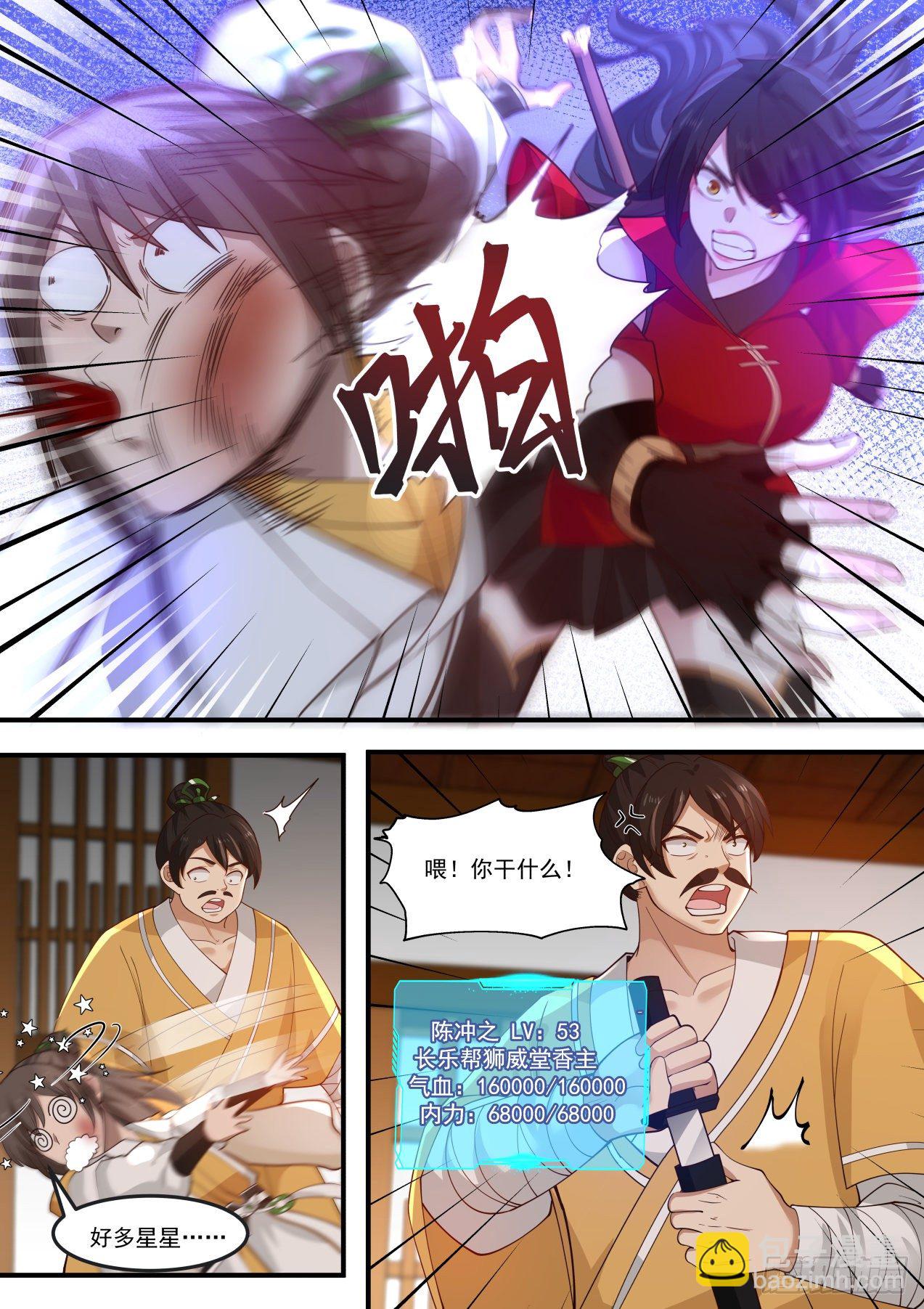 石中玉-第138话