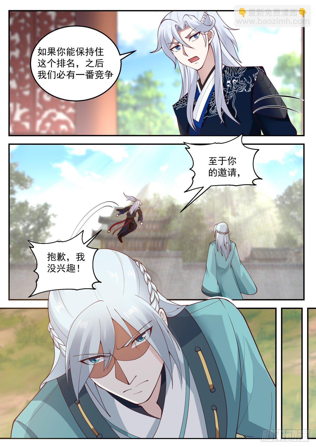 奇怪的掉落-第142话