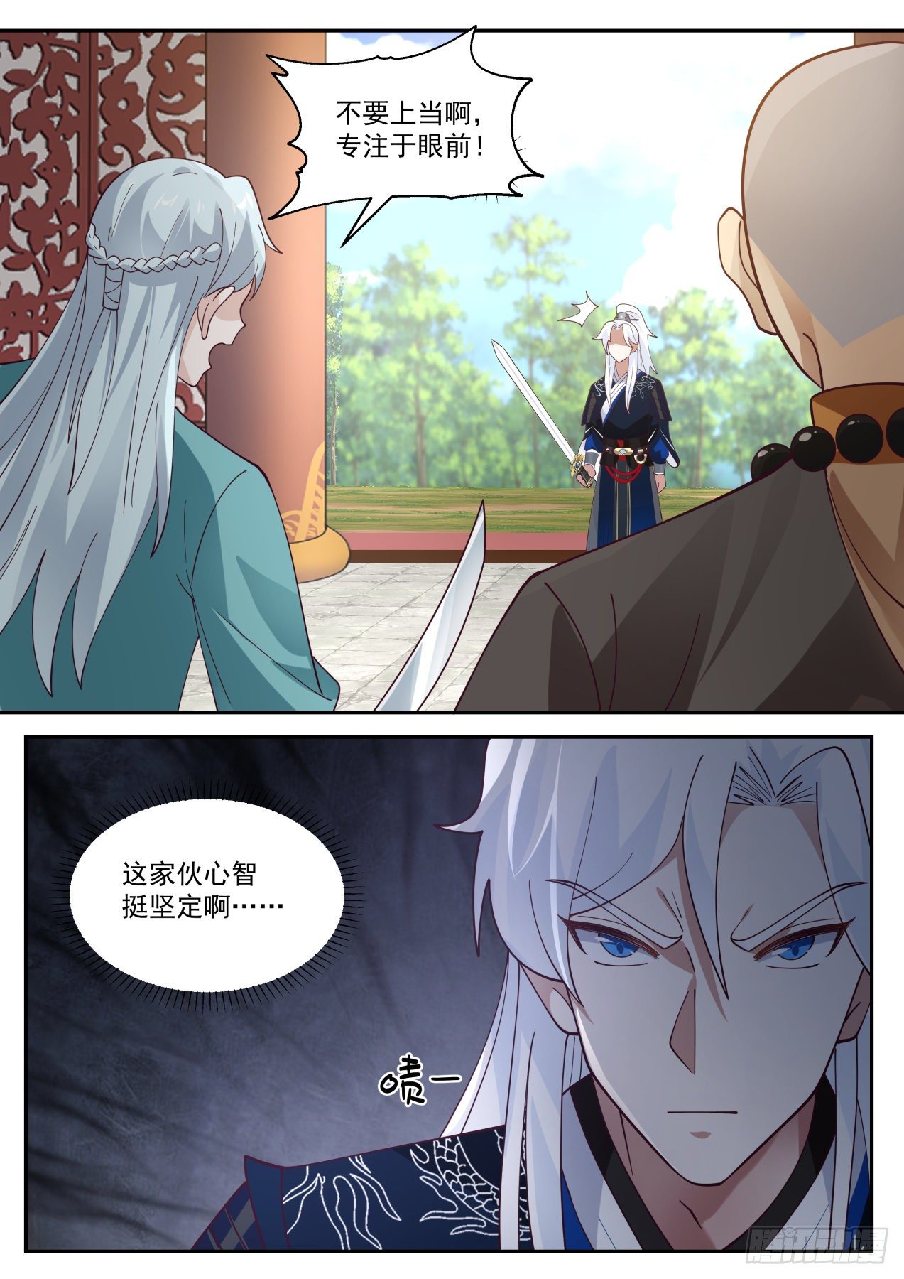 奇怪的掉落-第142话