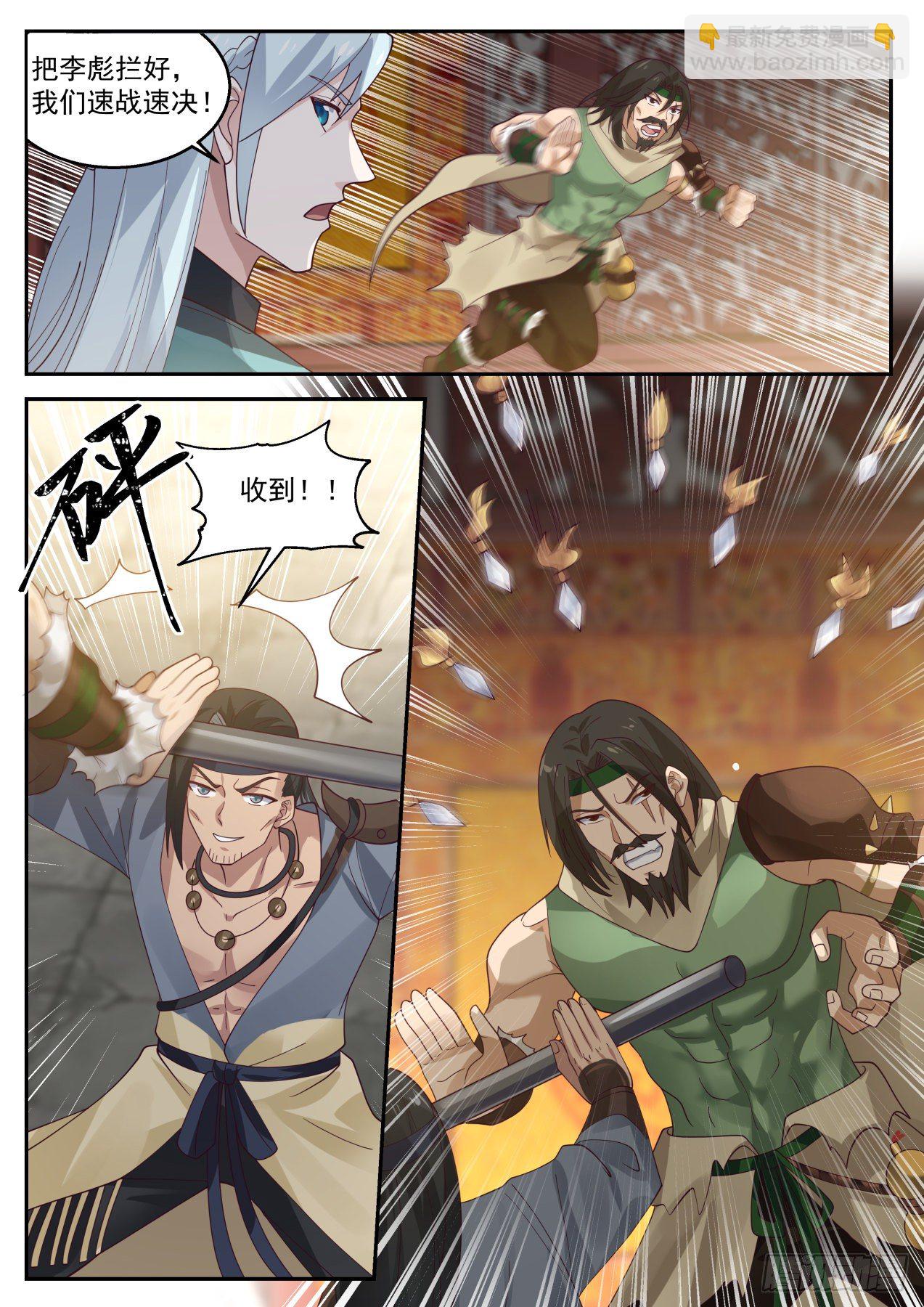 奇怪的掉落-第142话