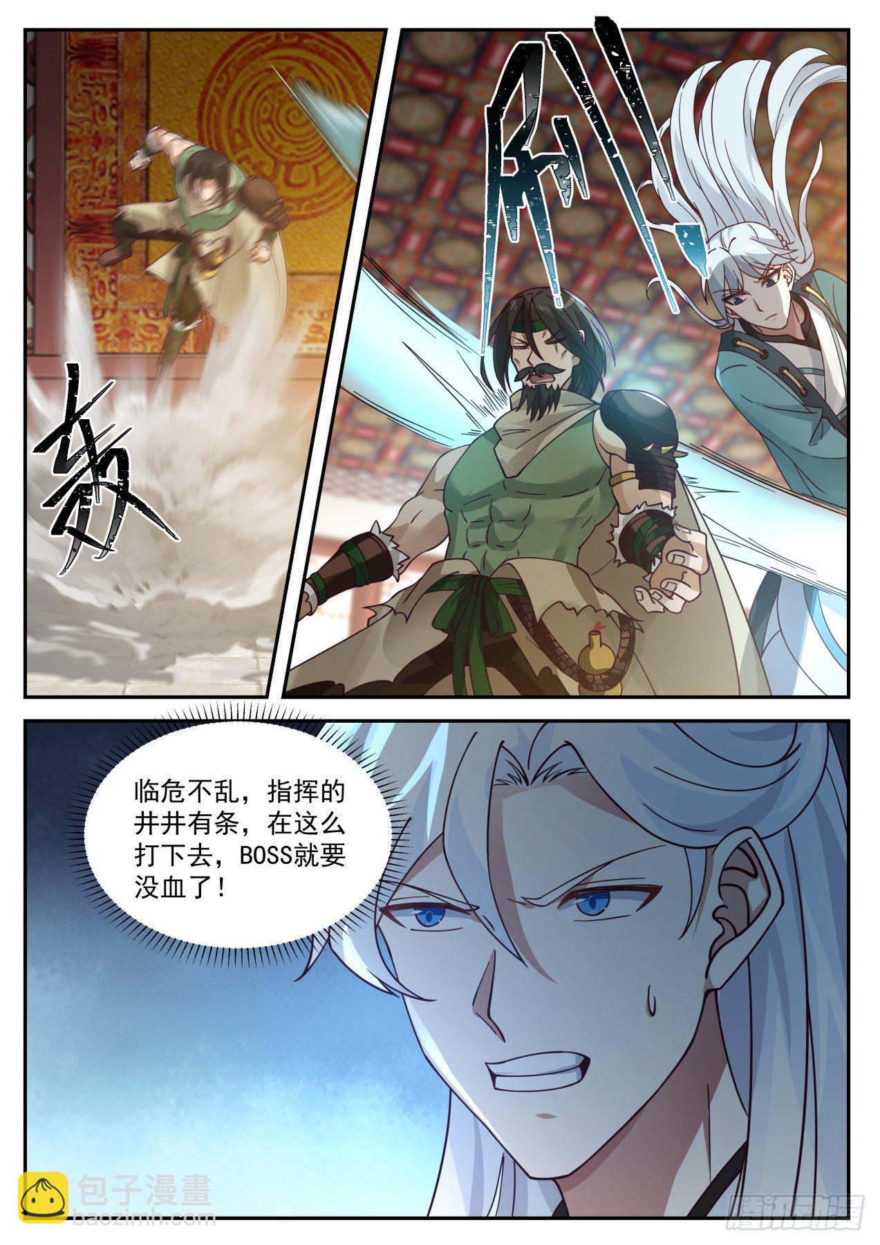 奇怪的掉落-第142话